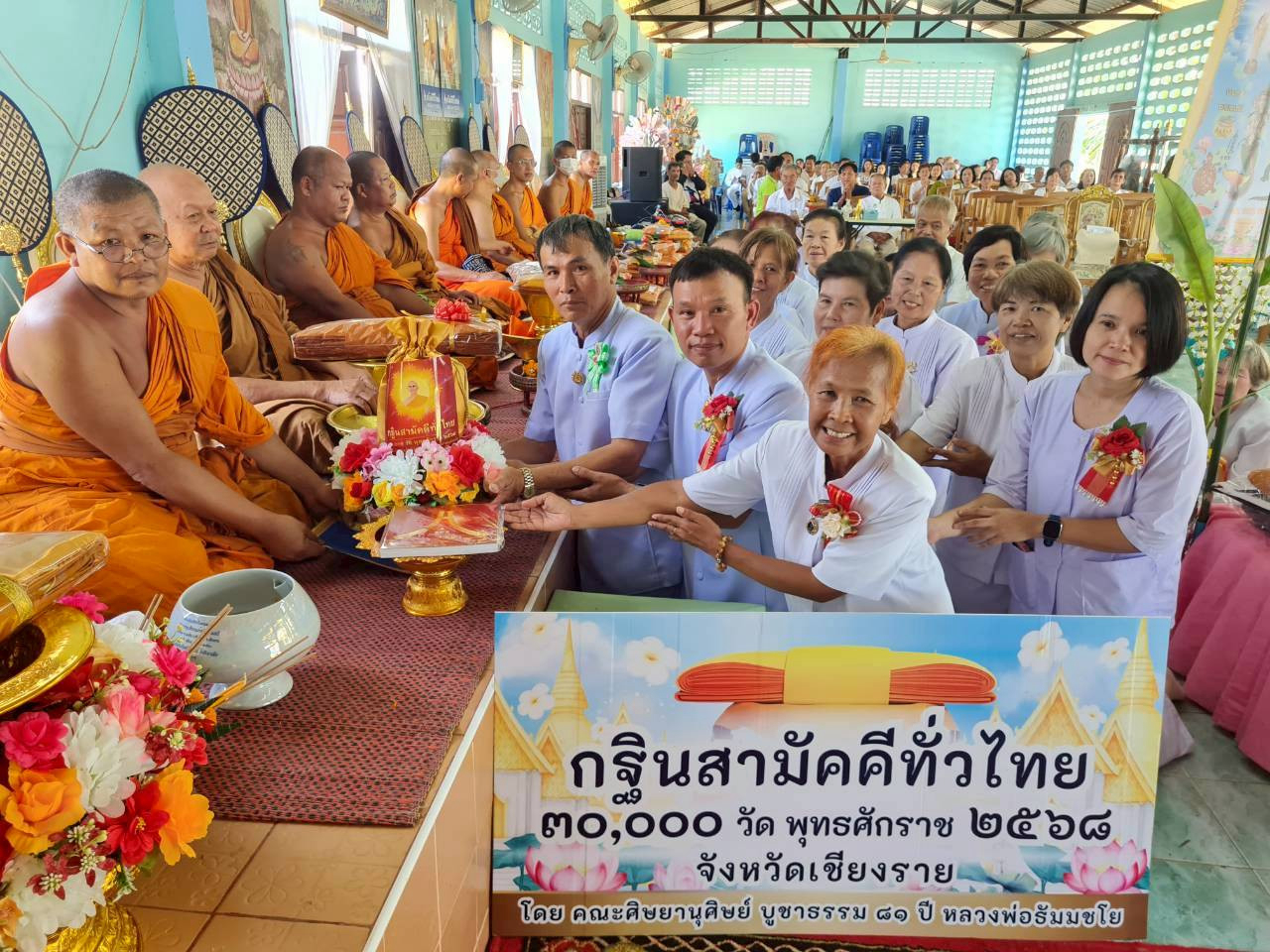 ภาพหมู่ถือพานถวายปัจจัยวัดสบกก