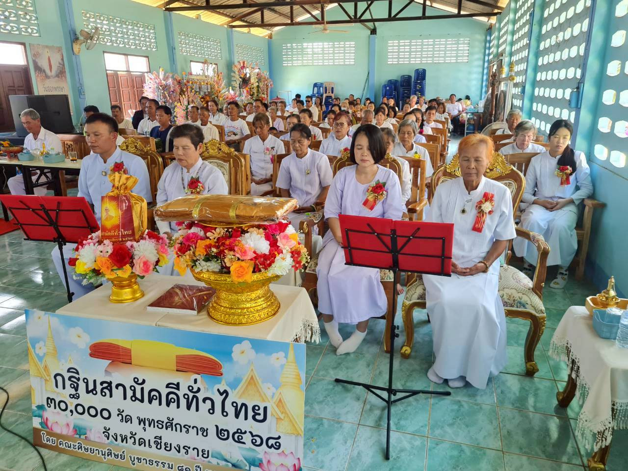 ภาพร่วมพิธีกรรมวัดสบกก