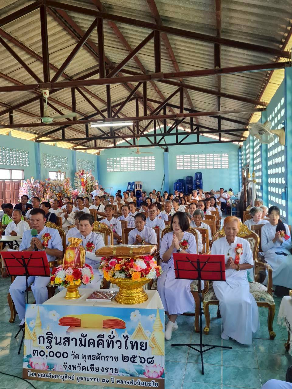 ภาพร่วมพิธีกรรมวัดสบกก