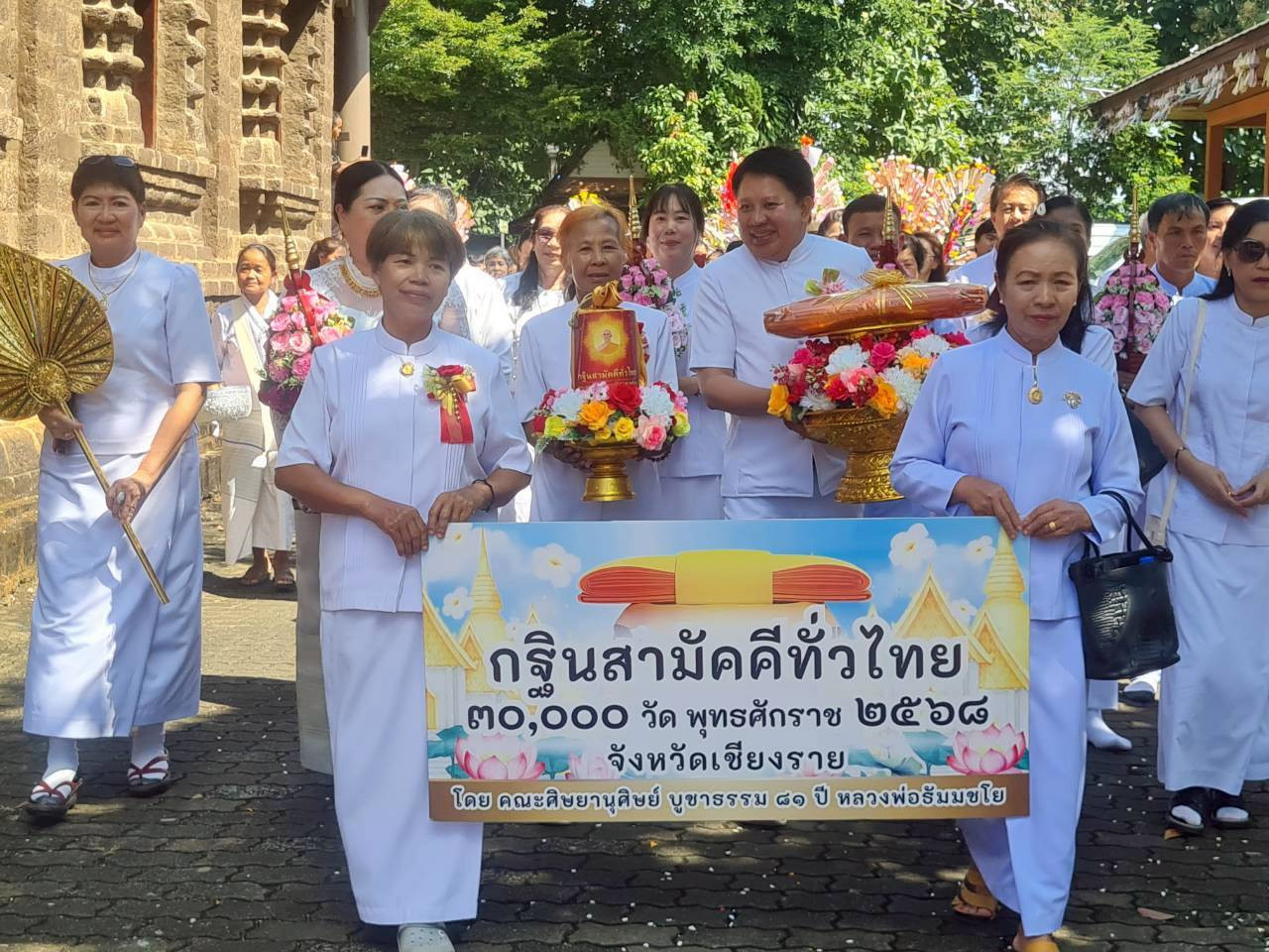 ภาพร่วมขบวนกฐินวัดพระธาตุภูเข้า(ร้าง)