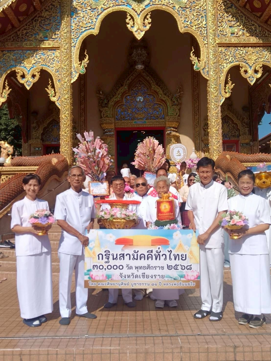 ภาพหมู่ถือพานถวายปัจจัยวัดศรีบุญเรือง