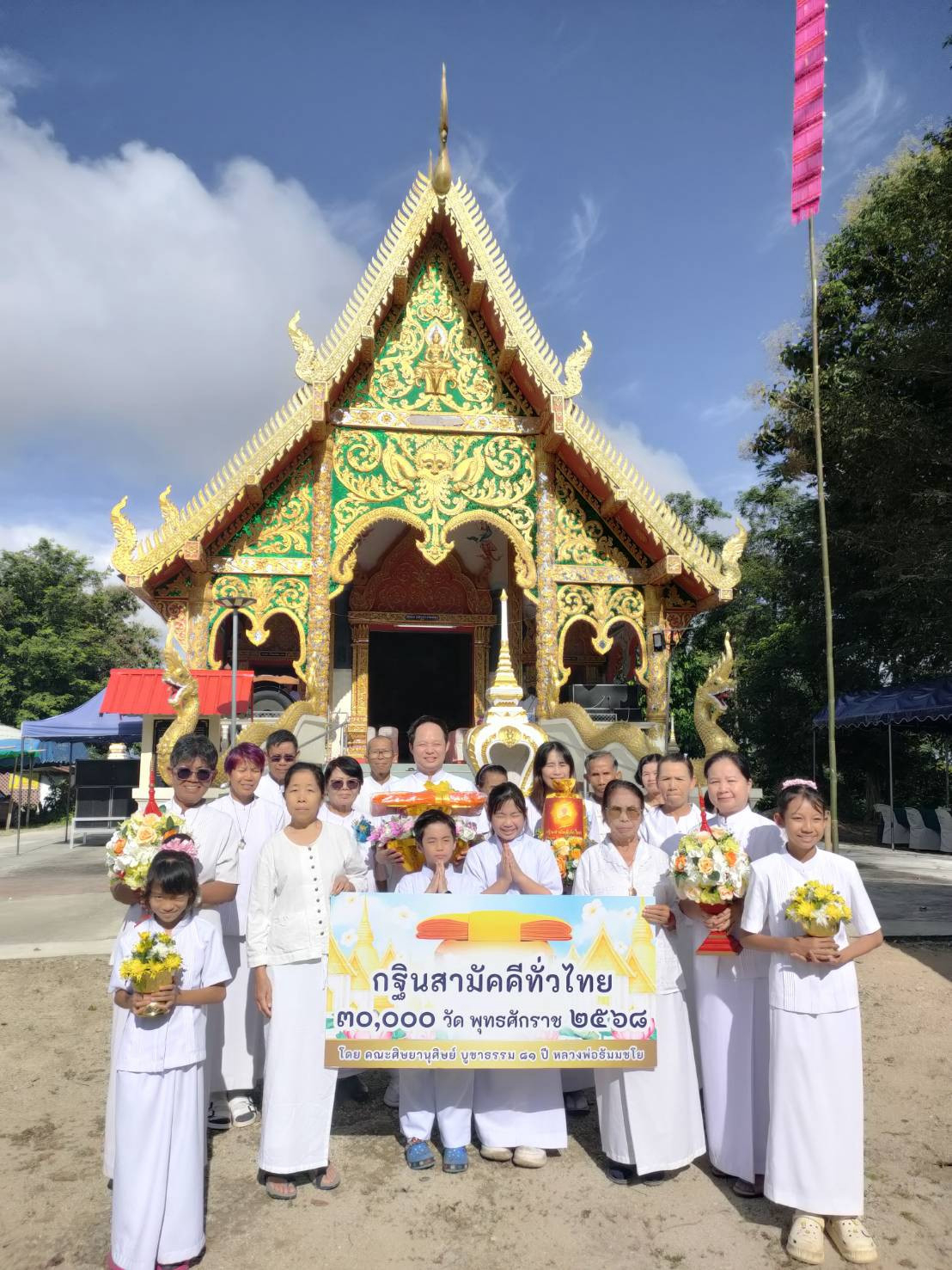 ภาพหมู่ถือพานถวายปัจจัยวัดโป่งขาม