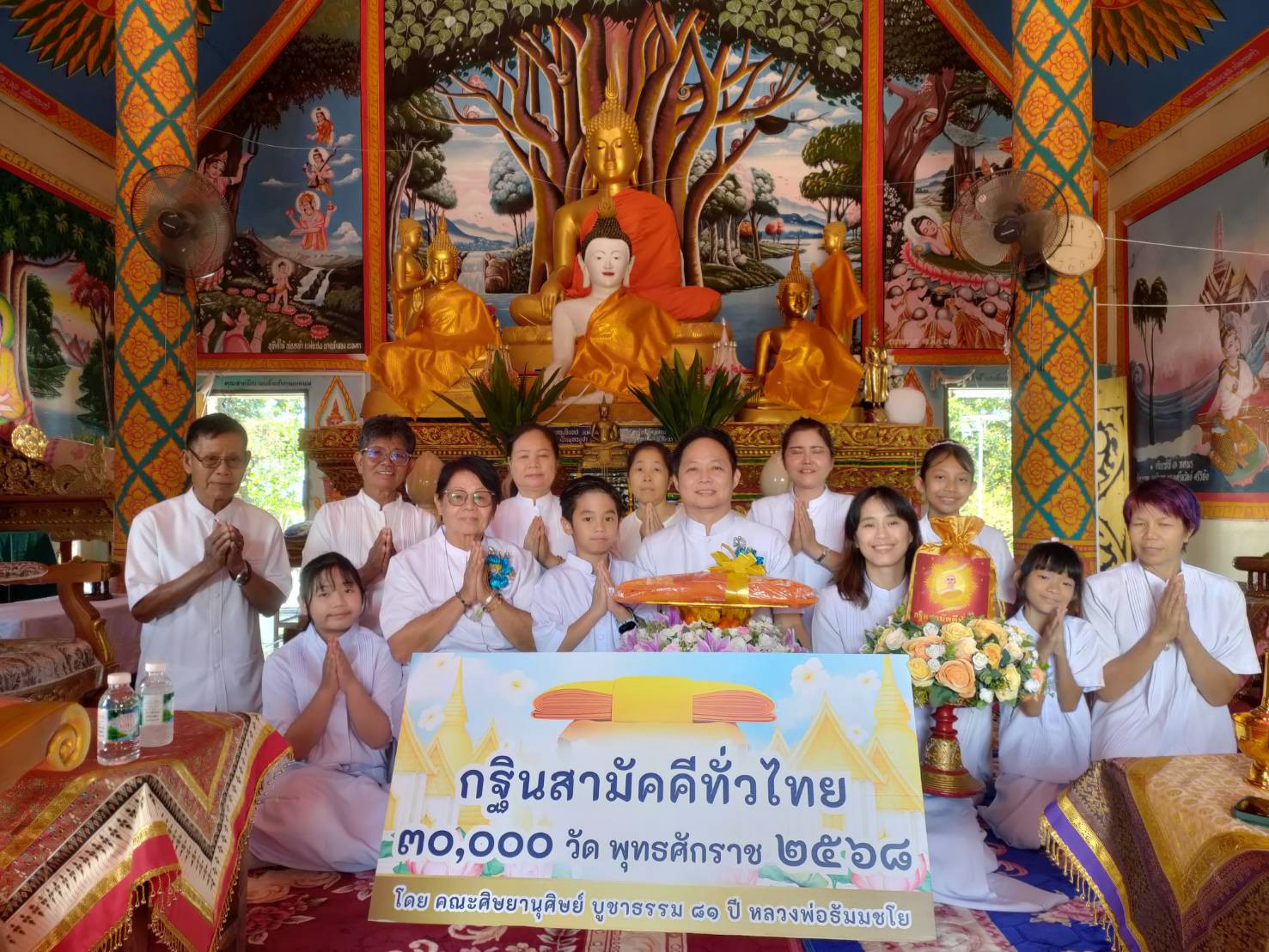 ภาพร่วมพิธีกรรมวัดโป่งขาม