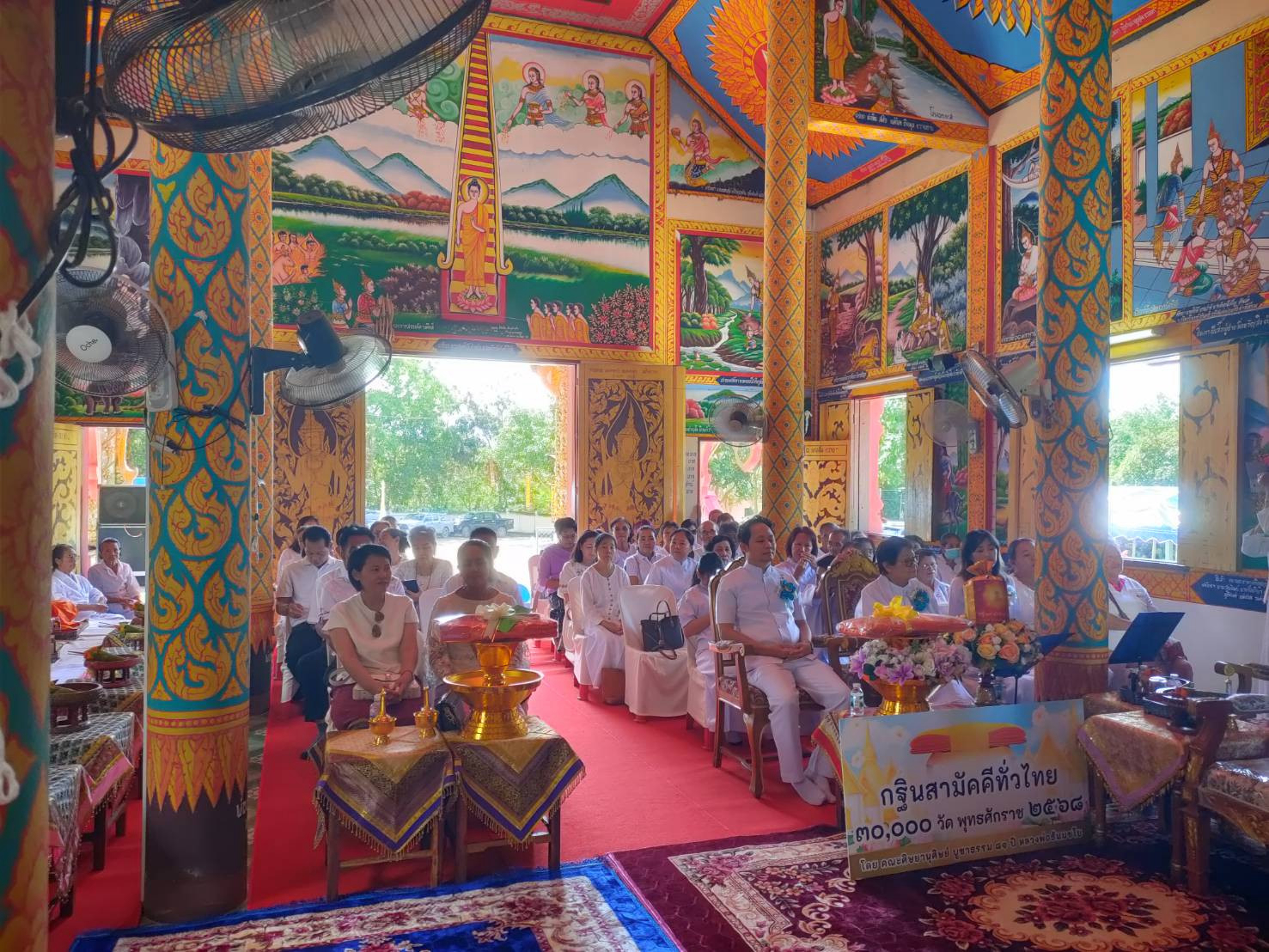 ภาพร่วมพิธีกรรมวัดโป่งขาม