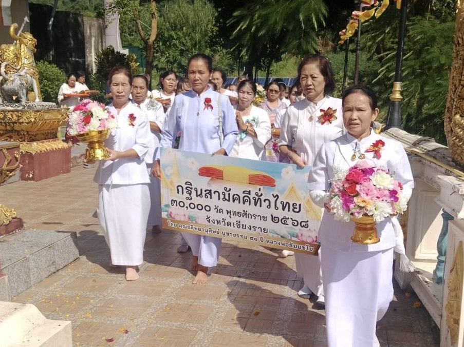 ภาพร่วมขบวนกฐินวัดโป่งน้ำร้อน