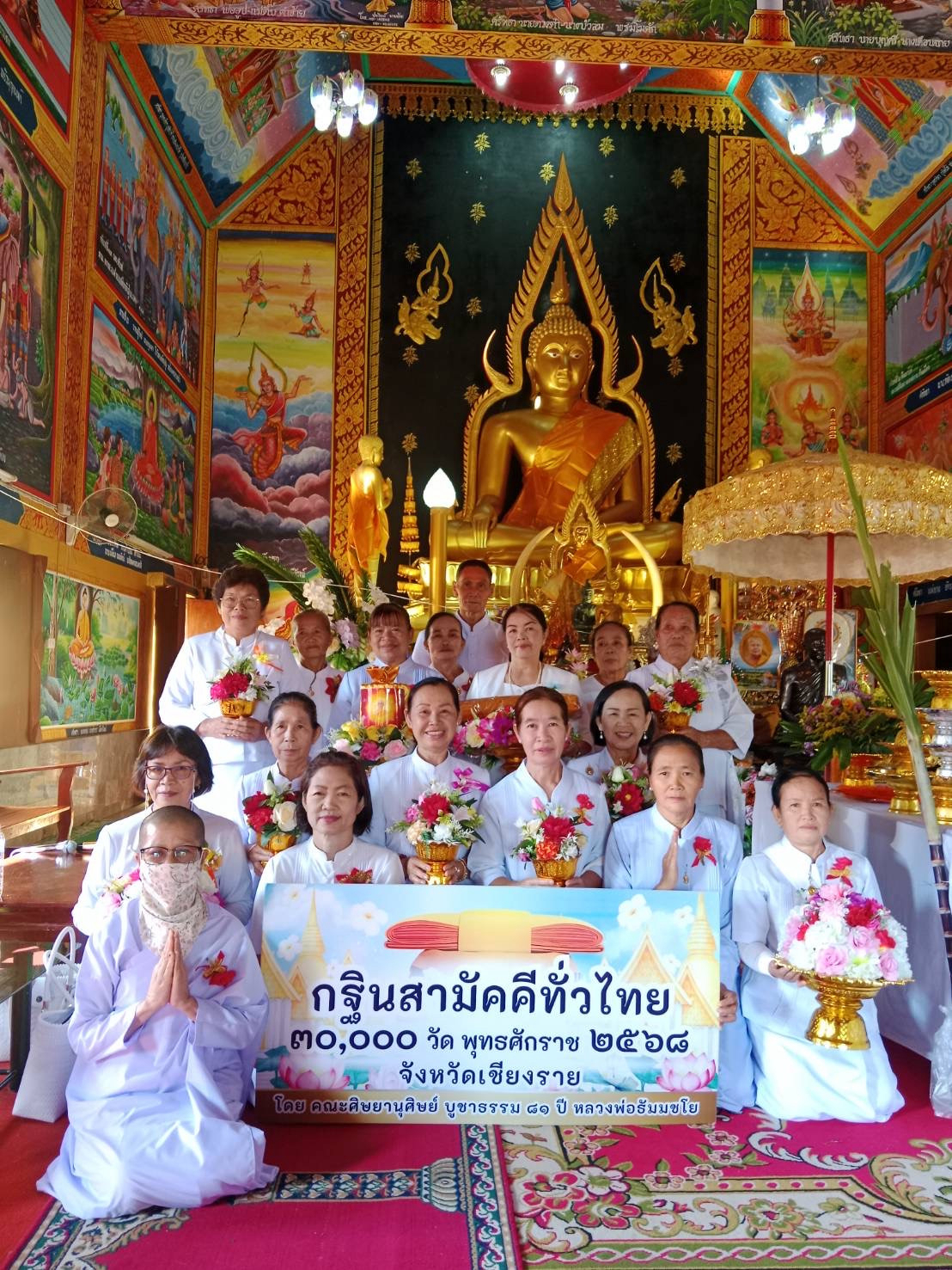 ภาพหมู่ถือพานถวายปัจจัยวัดโป่งน้ำร้อน