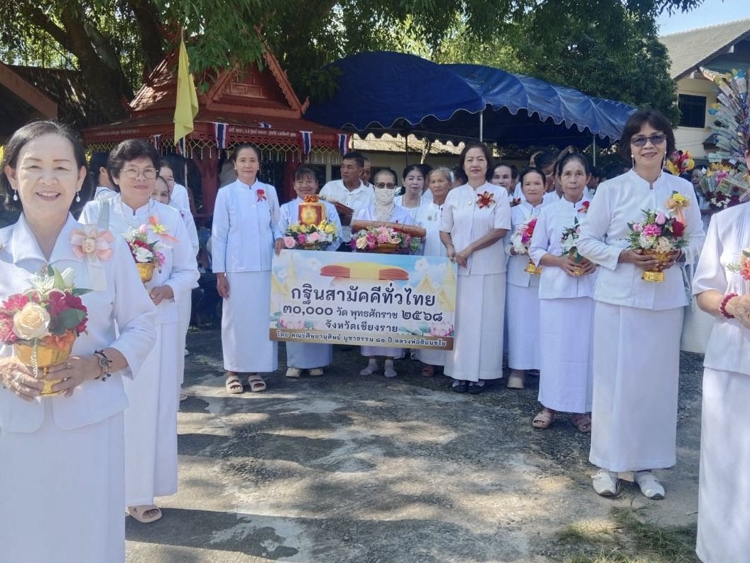 ภาพร่วมพิธีกรรมวัดโป่งน้ำร้อน