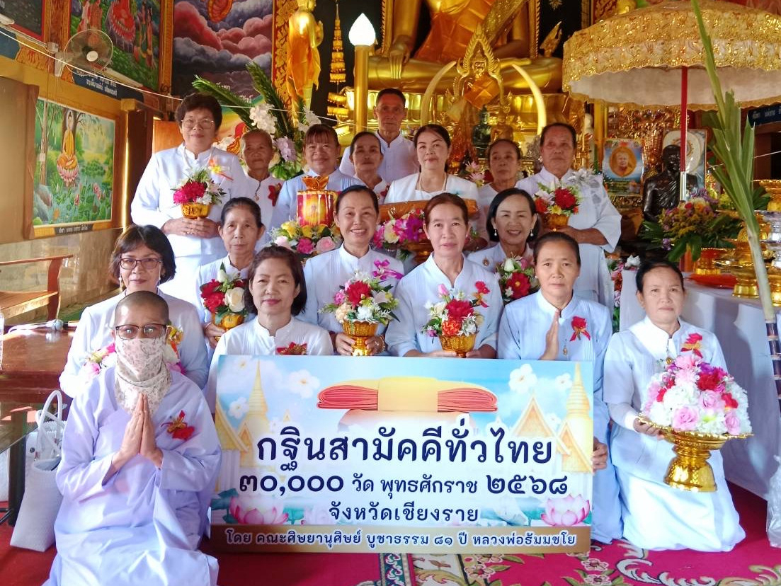 ภาพร่วมพิธีกรรมวัดโป่งน้ำร้อน