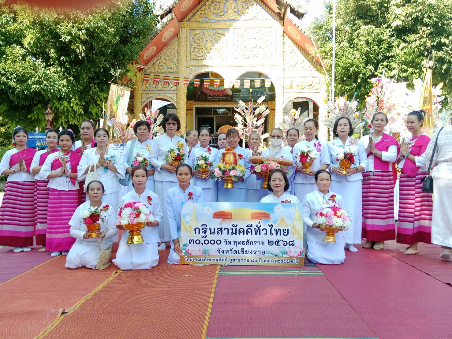 ภาพร่วมพิธีกรรมวัดโป่งน้ำร้อน