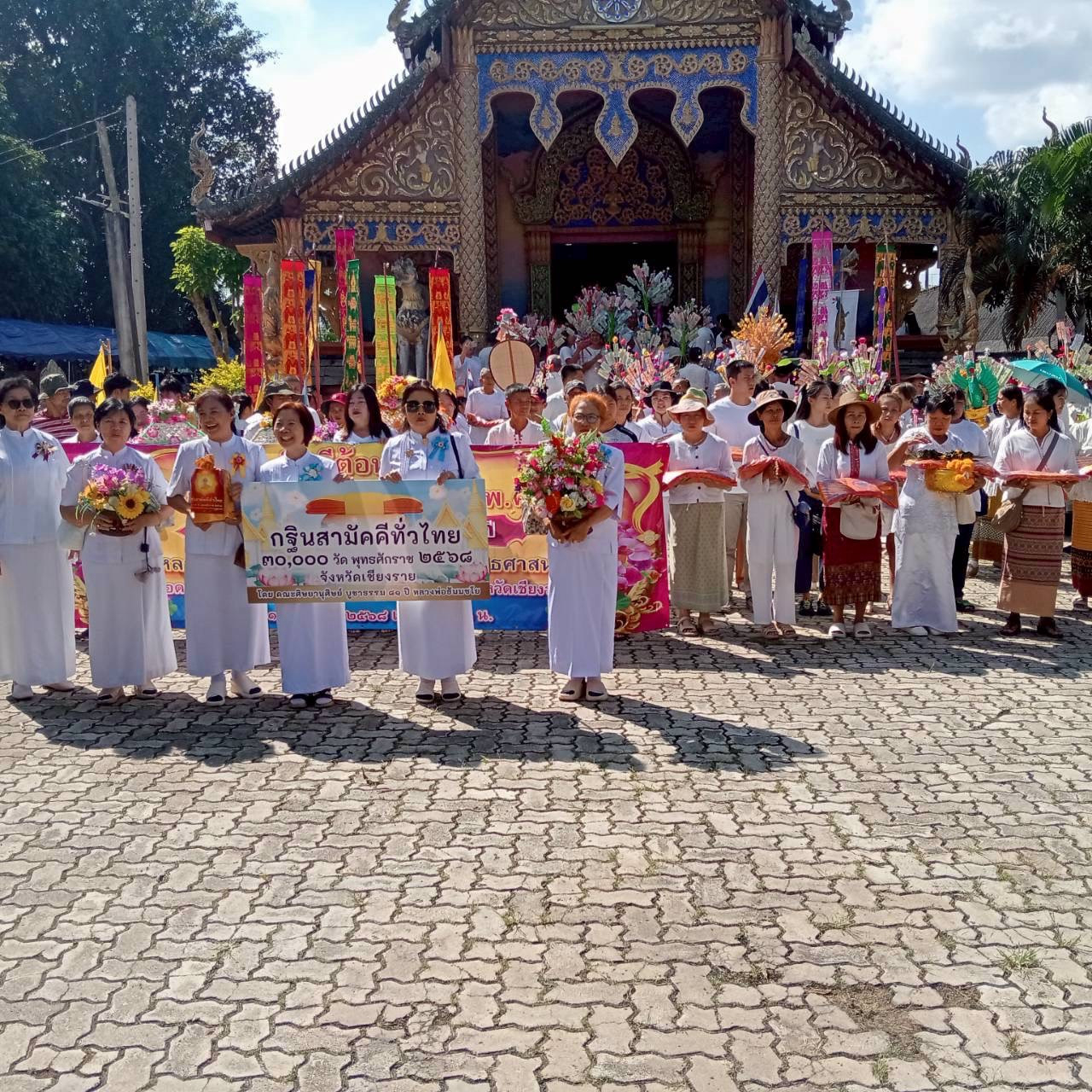 ภาพหมู่ถือพานถวายปัจจัยวัดร่องกู่