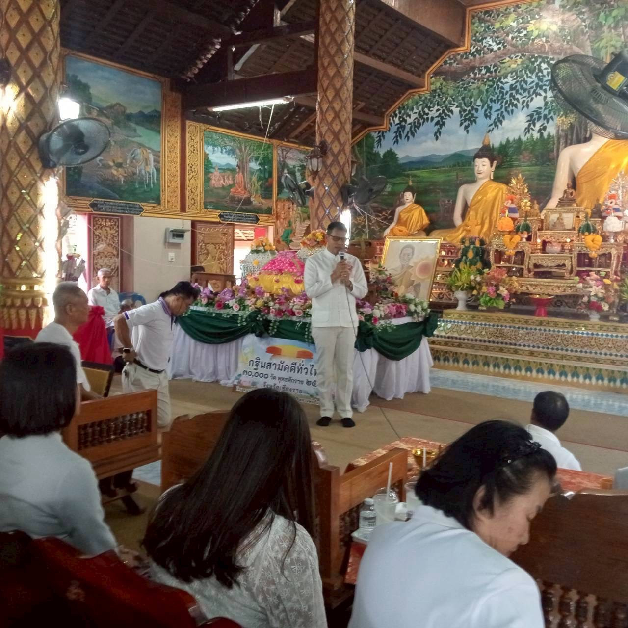 ภาพร่วมพิธีกรรมวัดร่องกู่