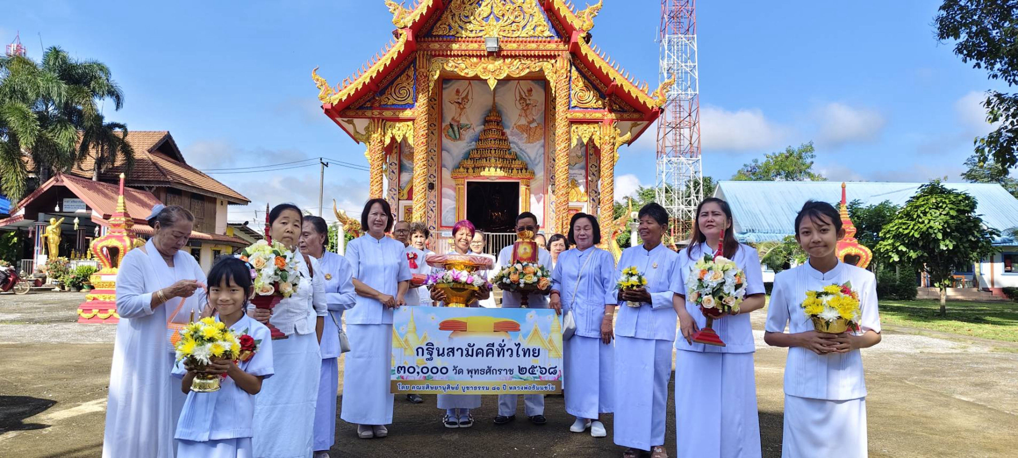 ภาพร่วมขบวนกฐินวัดร่องบัวทอง