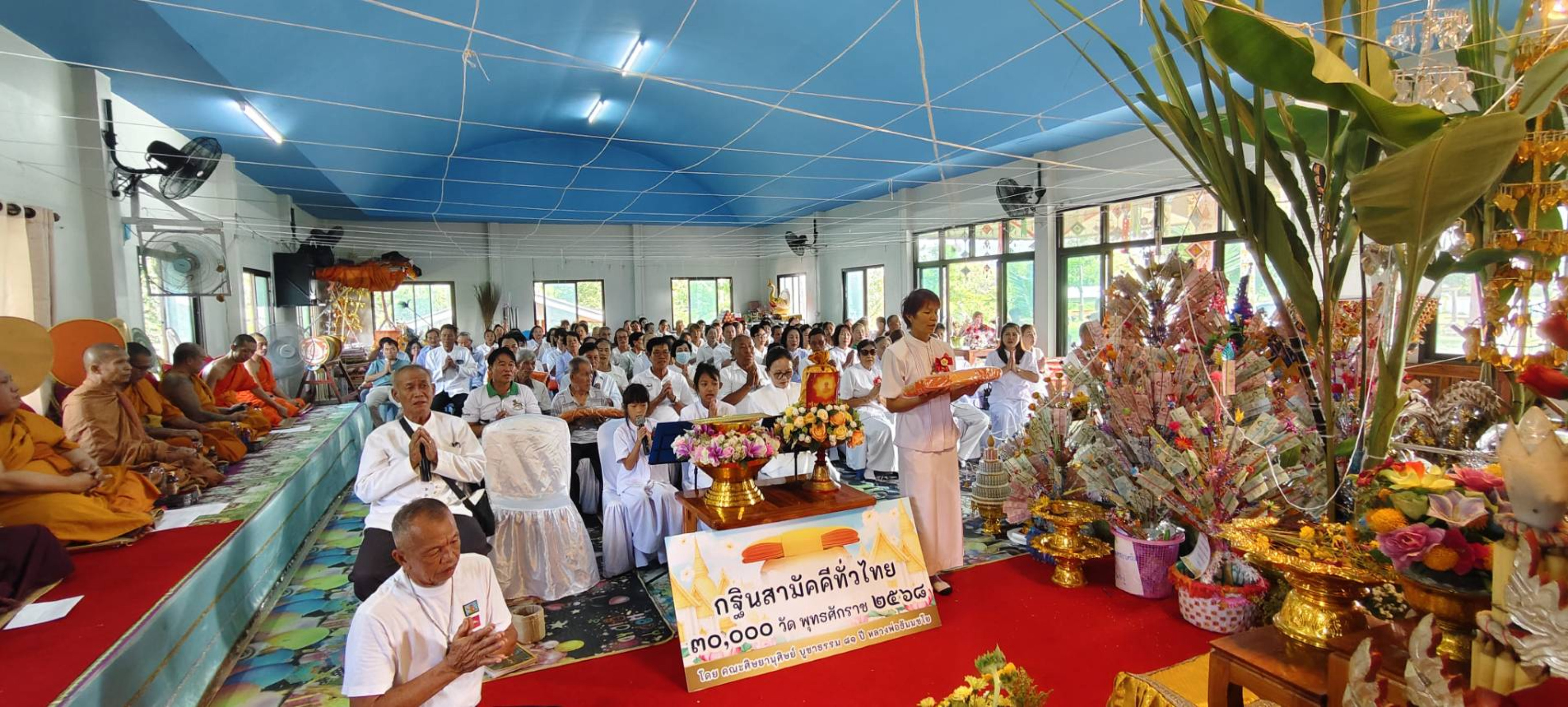 ภาพร่วมพิธีกรรมวัดร่องบัวทอง