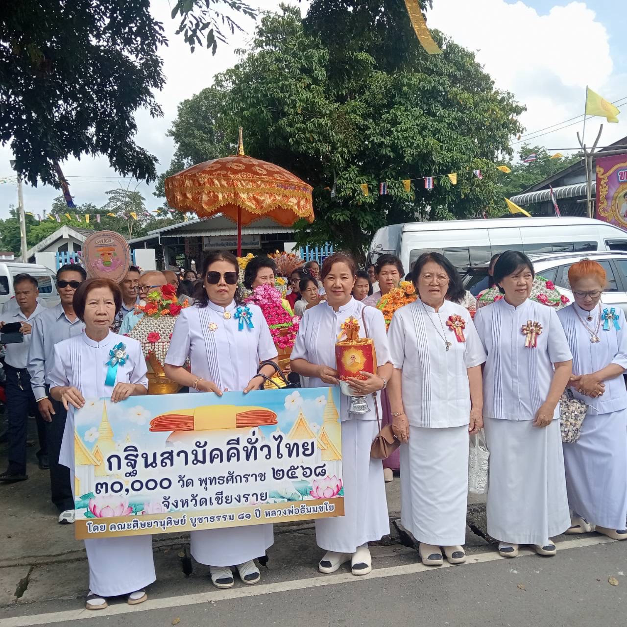 ภาพหมู่ถือพานถวายปัจจัยวัดศรีสุพรรณ