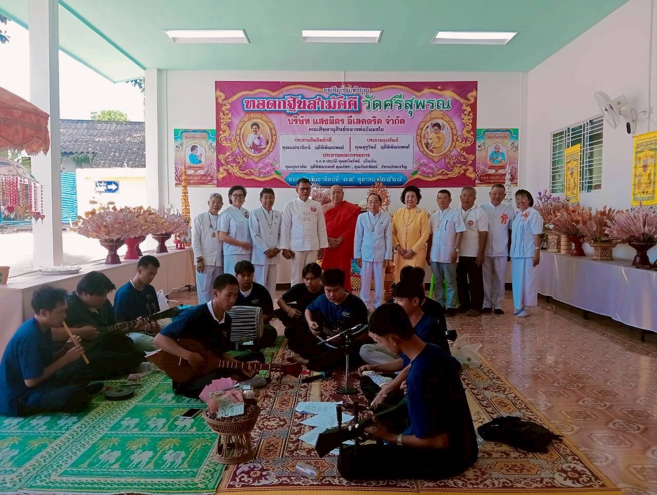 ภาพร่วมพิธีกรรมวัดศรีสุพรรณ