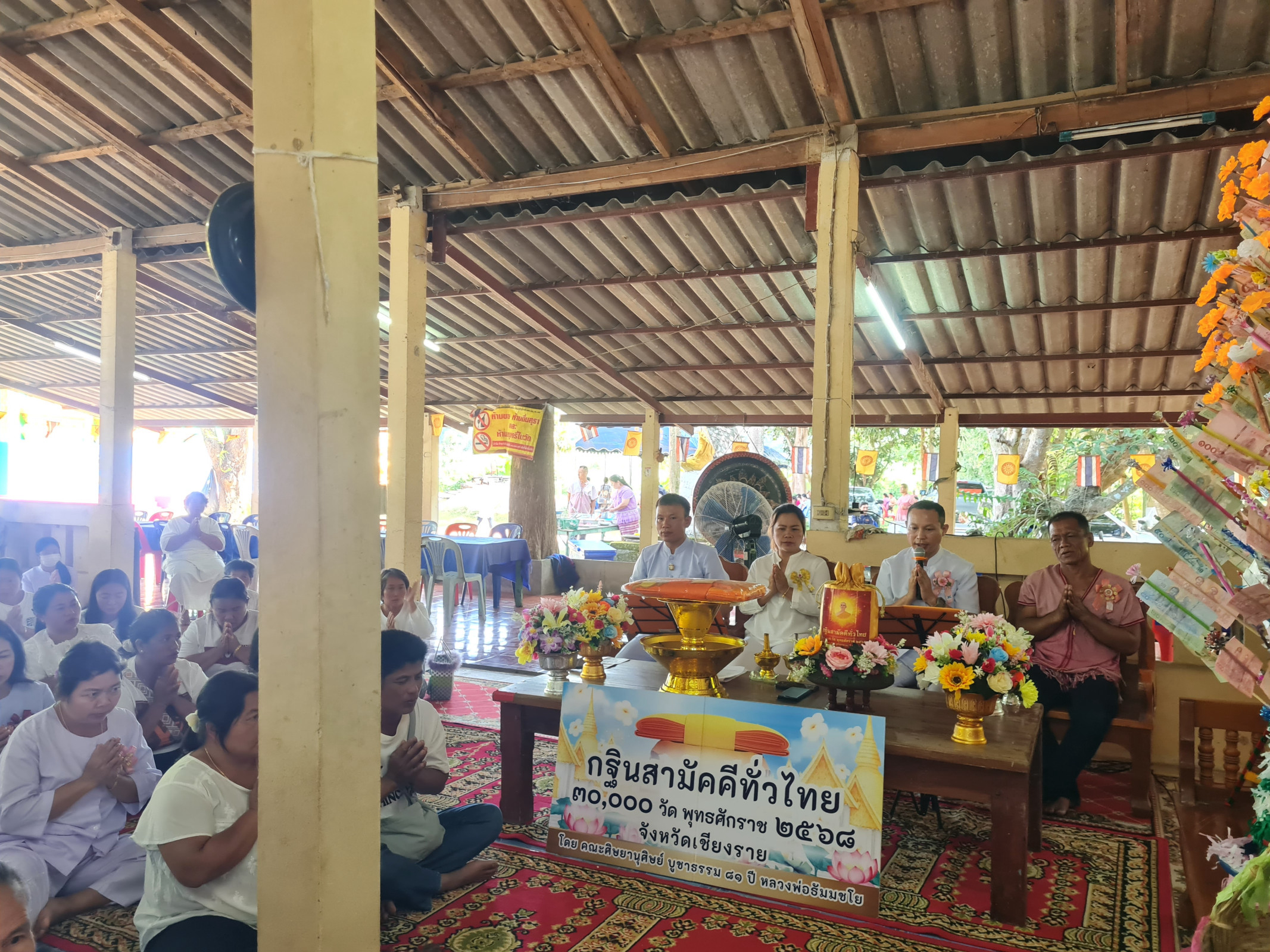 ภาพกล่าวคำถวายกฐินวัดป่าซางงาม