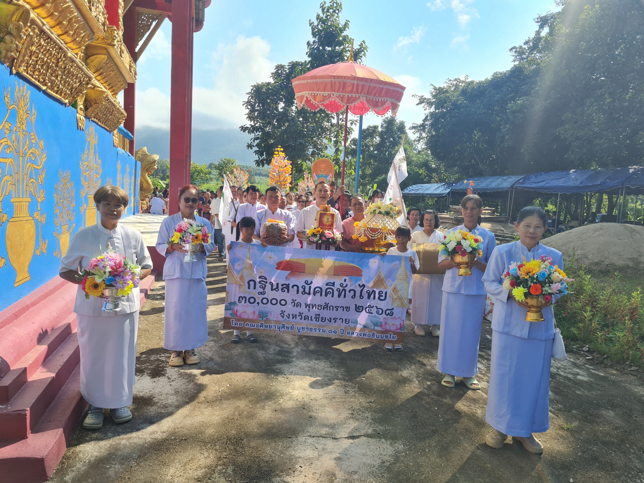 ภาพร่วมขบวนกฐินวัดป่าซางงาม