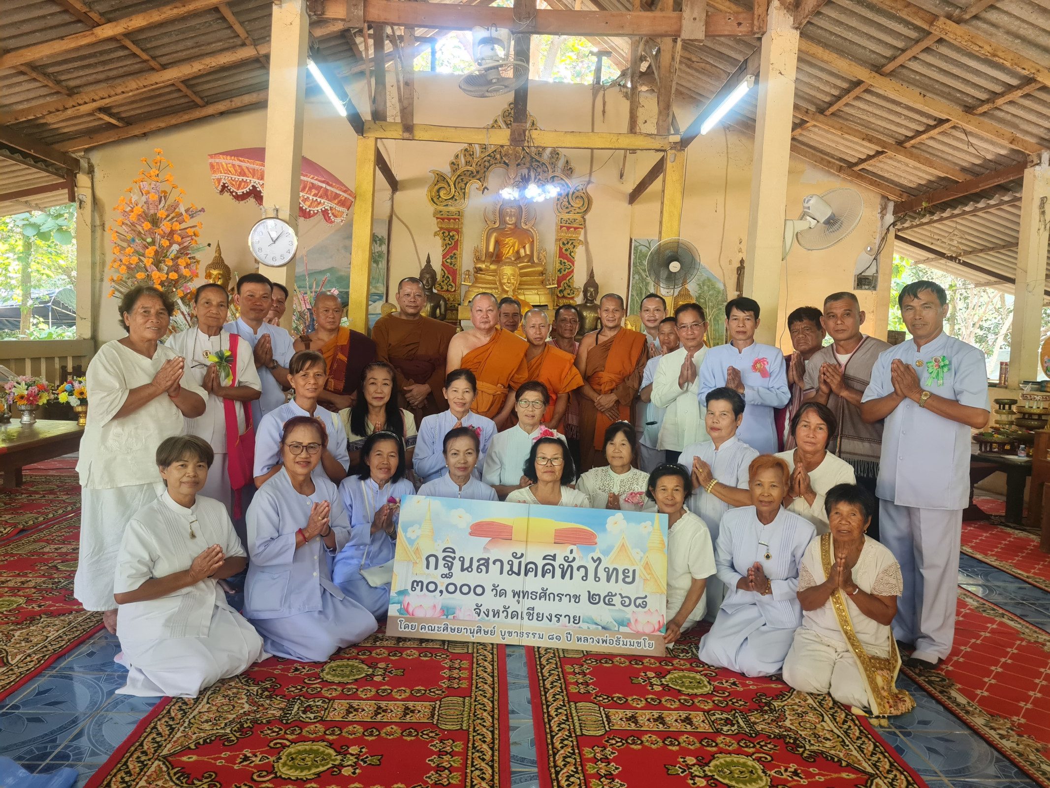 ภาพร่วมพิธีกรรมวัดป่าซางงาม