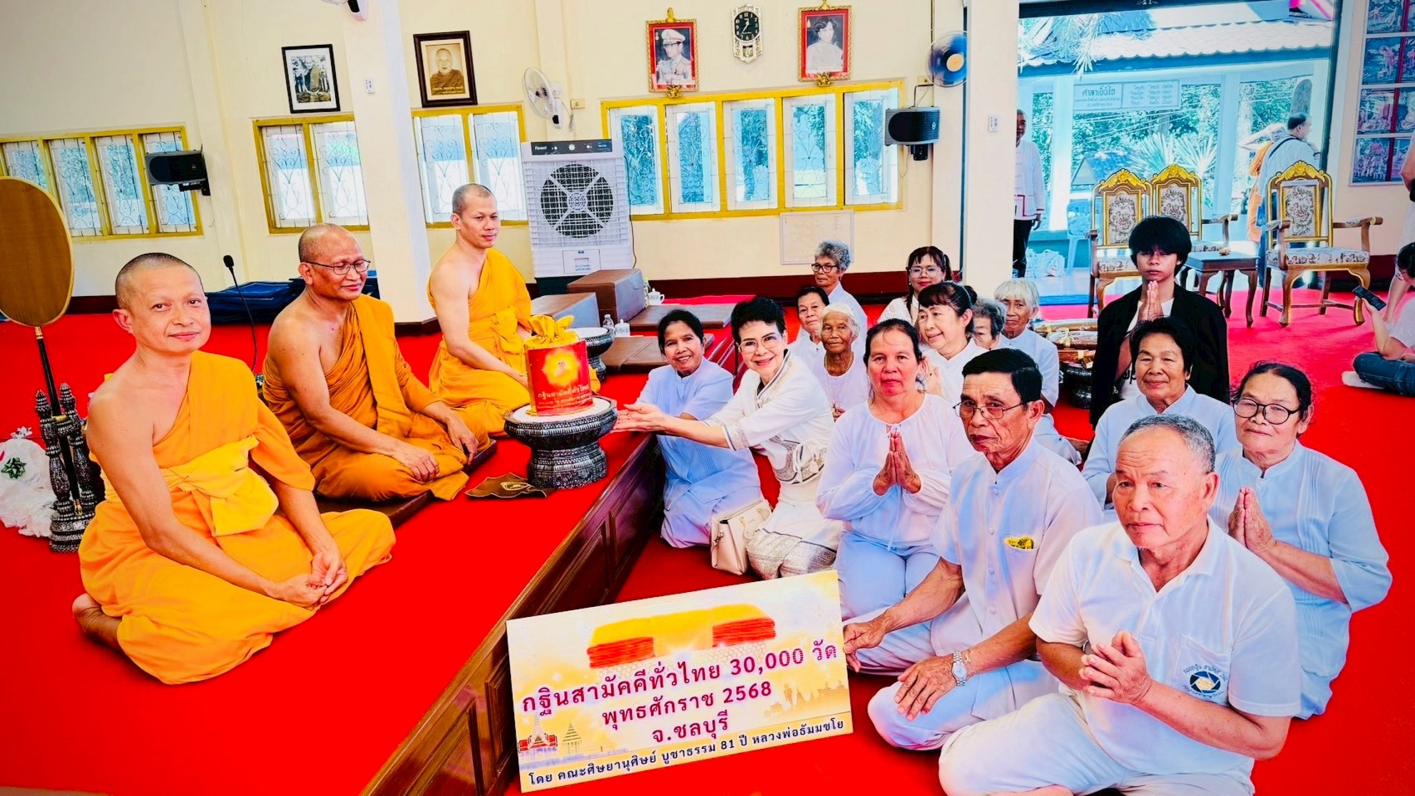 ภาพกล่าวคำถวายกฐินวัดบ้านเหล่า