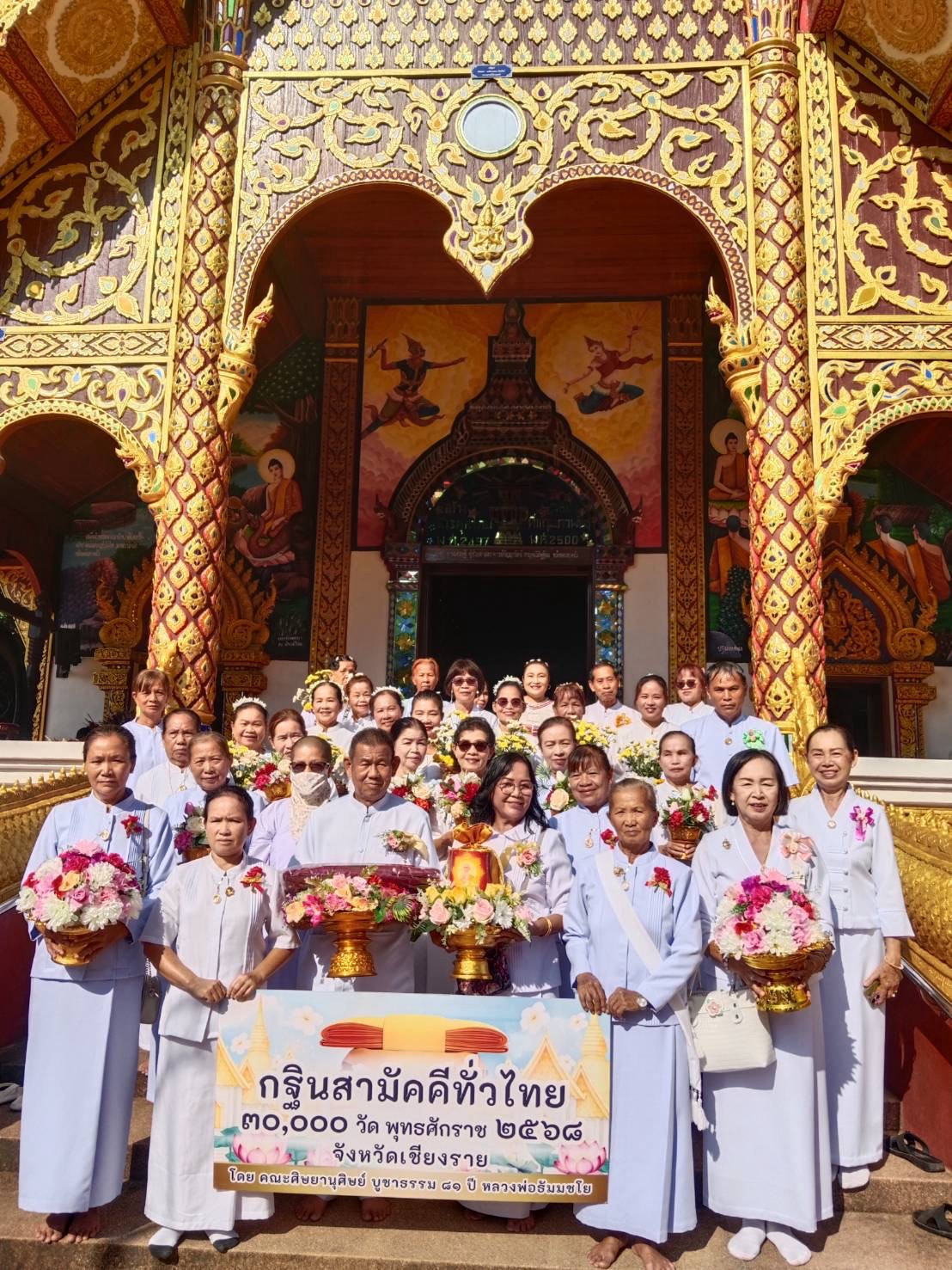 ภาพหมู่ถือพานถวายปัจจัยวัดโพธนาราม(โคธนาราม)