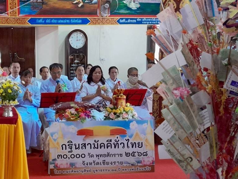 ภาพร่วมพิธีกรรมวัดโพธนาราม(โคธนาราม)