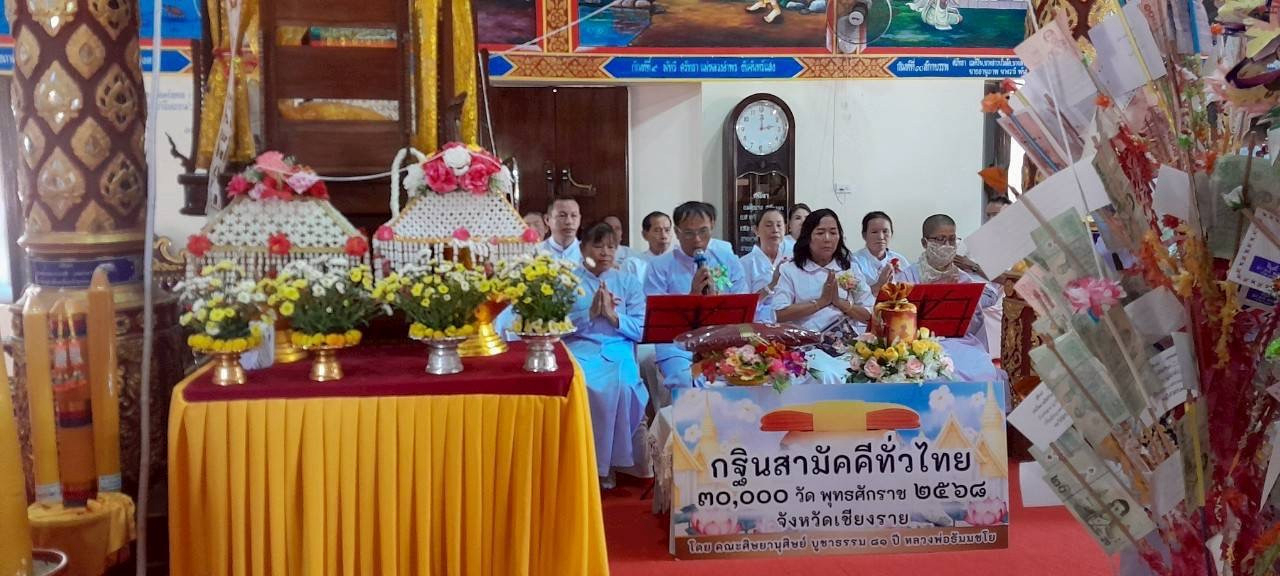 ภาพร่วมพิธีกรรมวัดโพธนาราม(โคธนาราม)