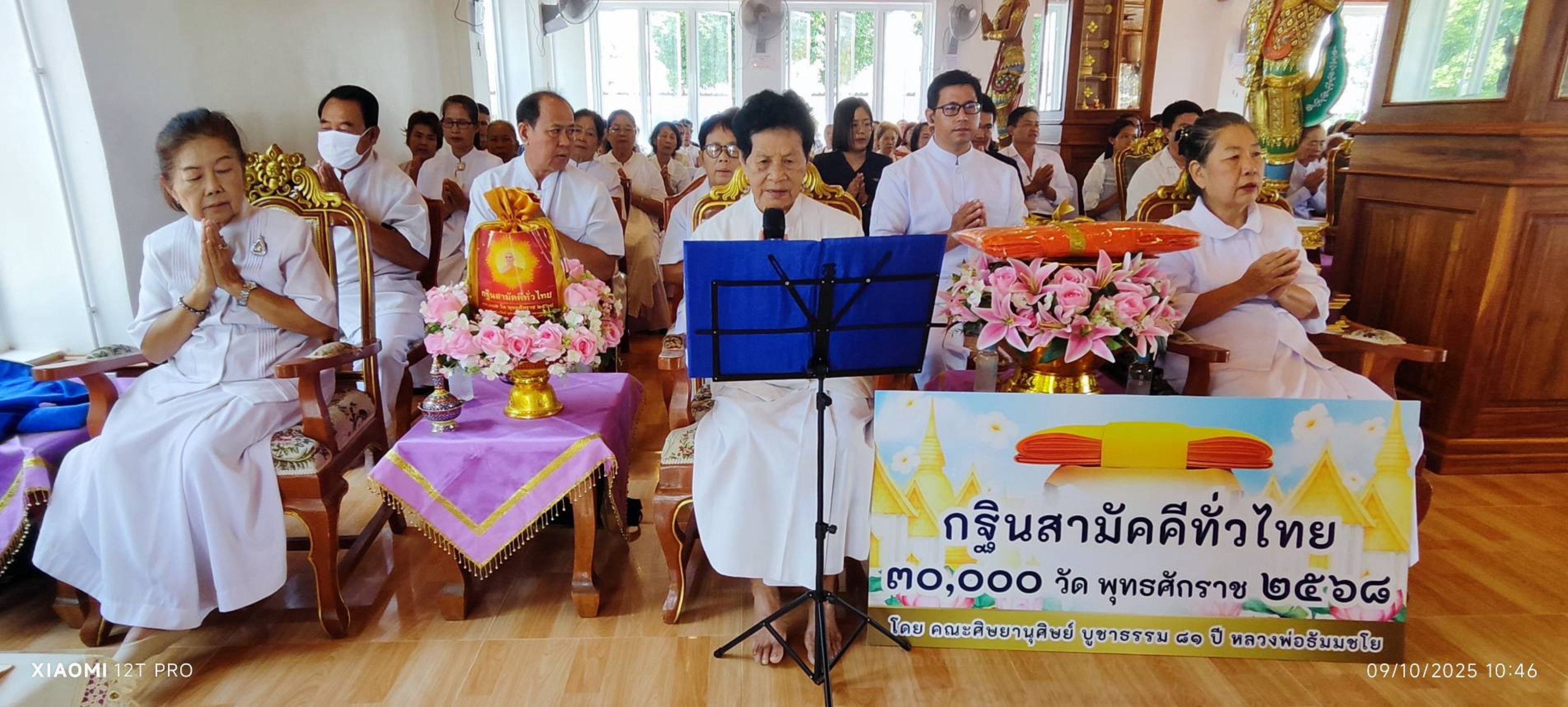 ภาพกล่าวคำถวายกฐินวัดสันต้นเปา