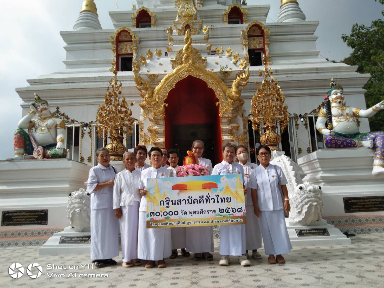 ภาพหมู่ถือพานถวายปัจจัยวัดสันต้นเปา