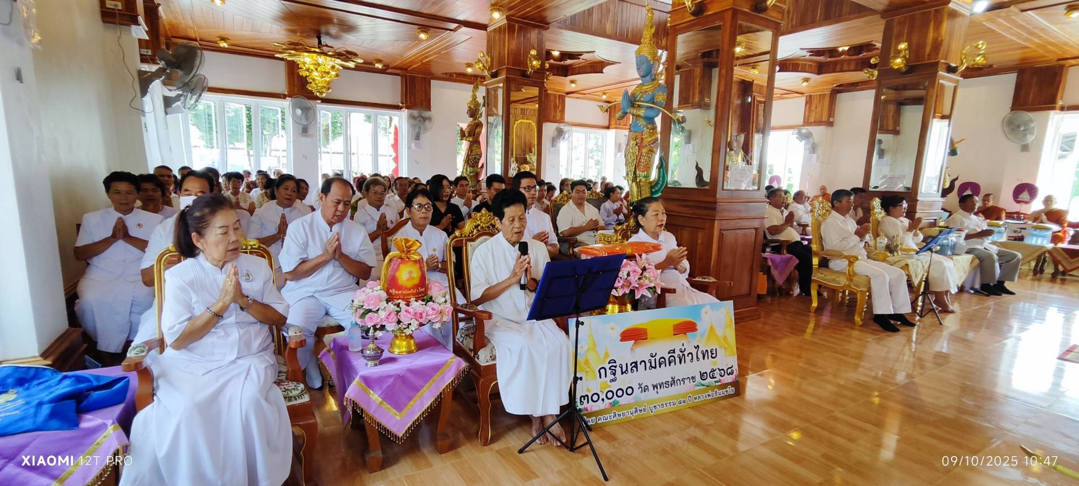 ภาพร่วมพิธีกรรมวัดสันต้นเปา