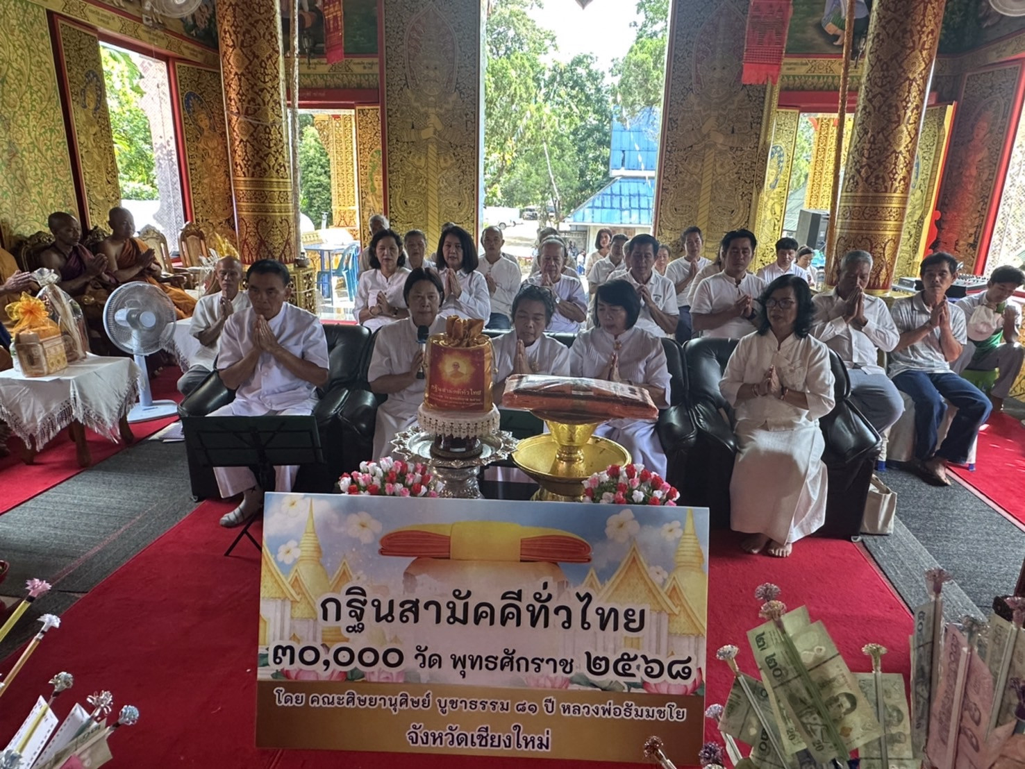 ภาพกล่าวคำถวายกฐินวัดมัชฌิมาราม