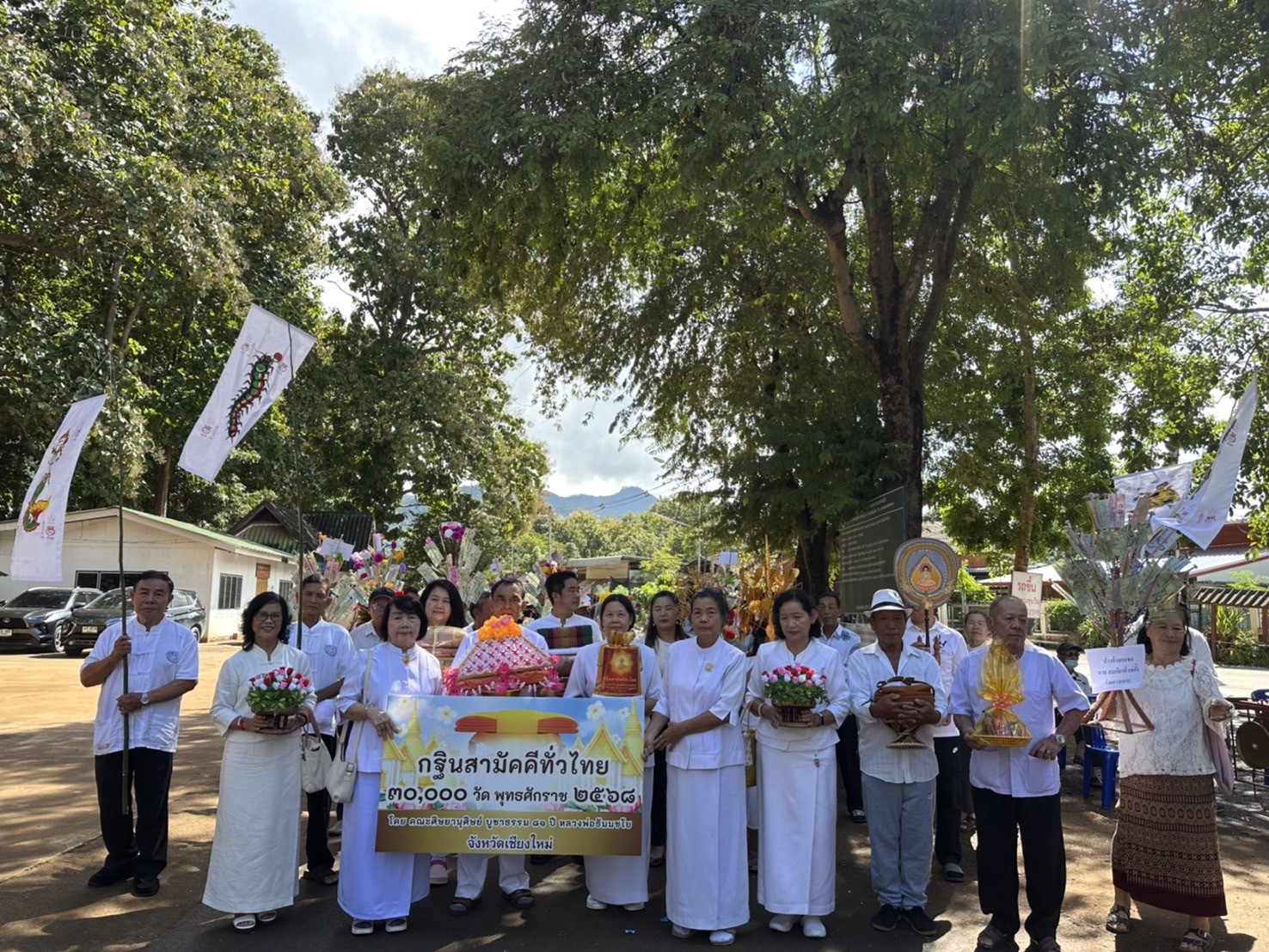 ภาพหมู่ถือพานถวายปัจจัยวัดมัชฌิมาราม