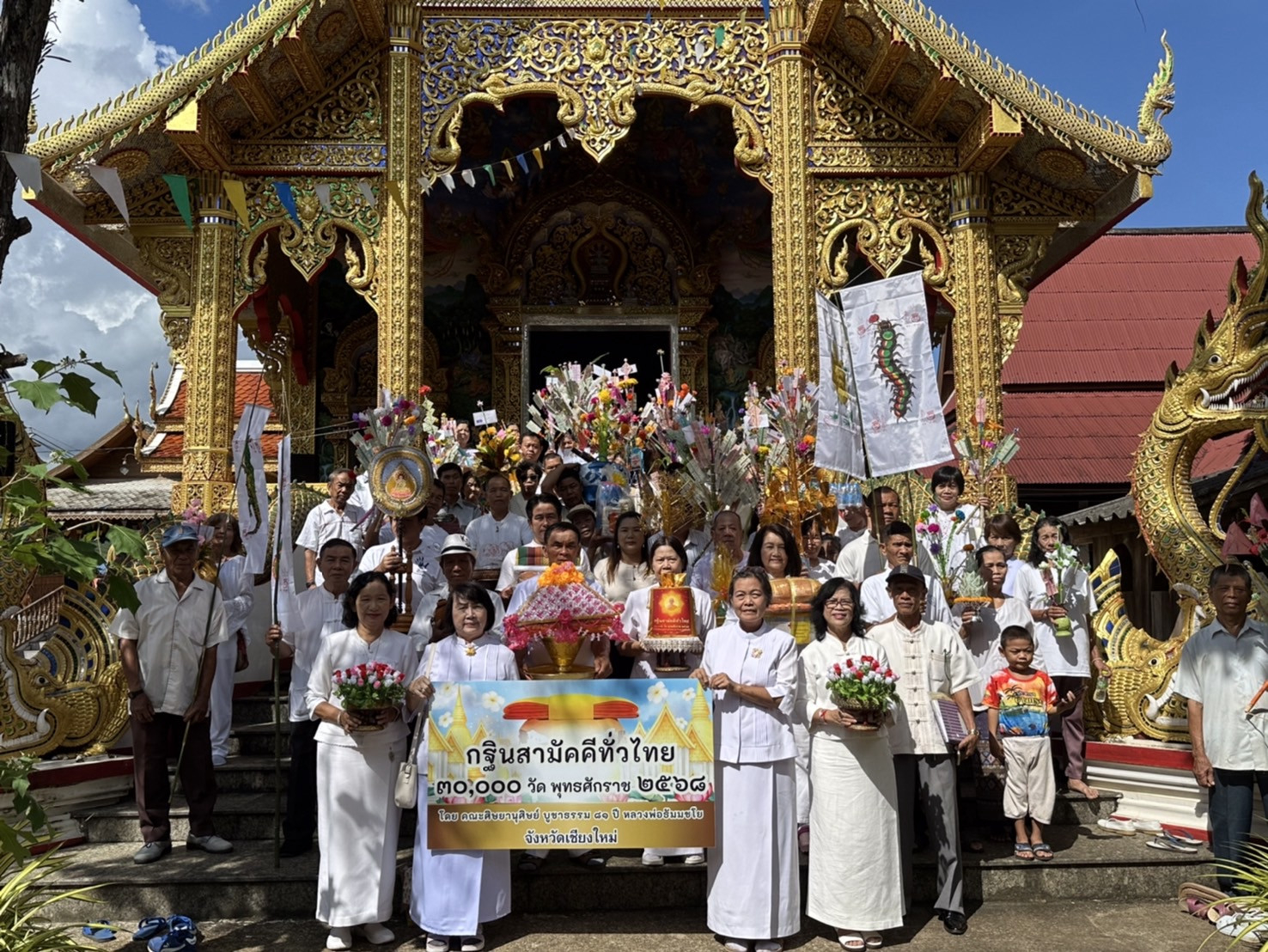 ภาพร่วมพิธีกรรมวัดมัชฌิมาราม