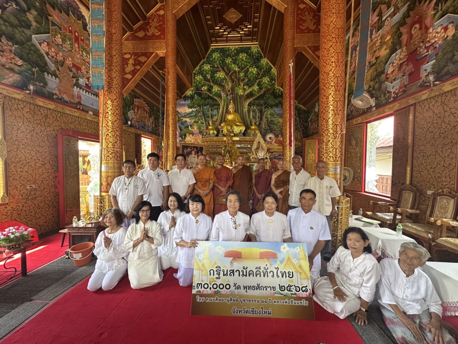 ภาพร่วมพิธีกรรมวัดมัชฌิมาราม