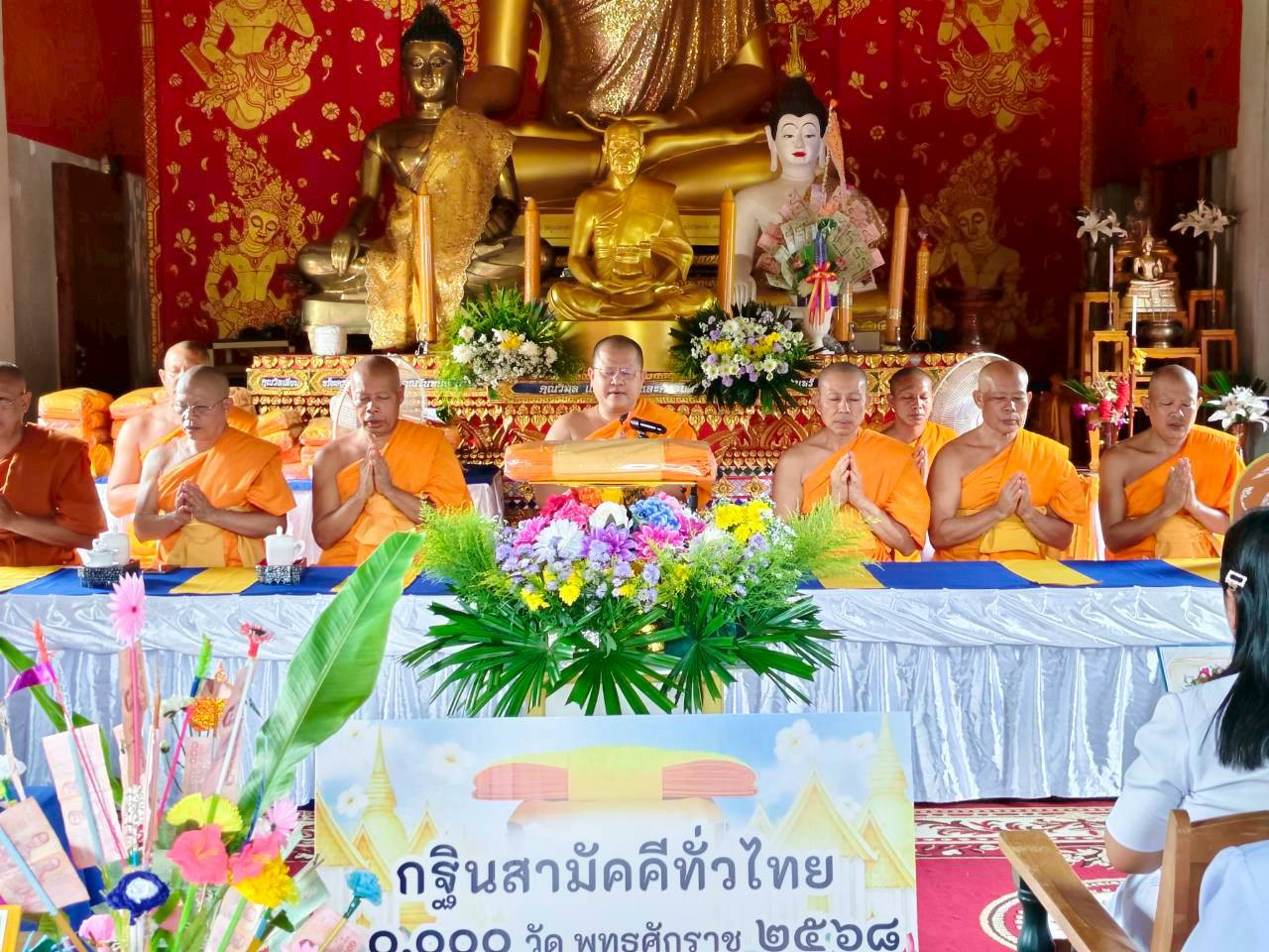 ภาพร่วมพิธีกรรมวัดปิงโค้ง