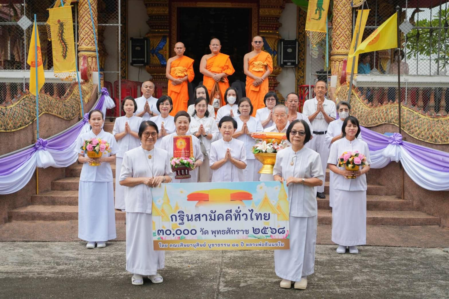 ภาพหมู่ถือพานถวายปัจจัยวัดข้าวแท่นน้อย