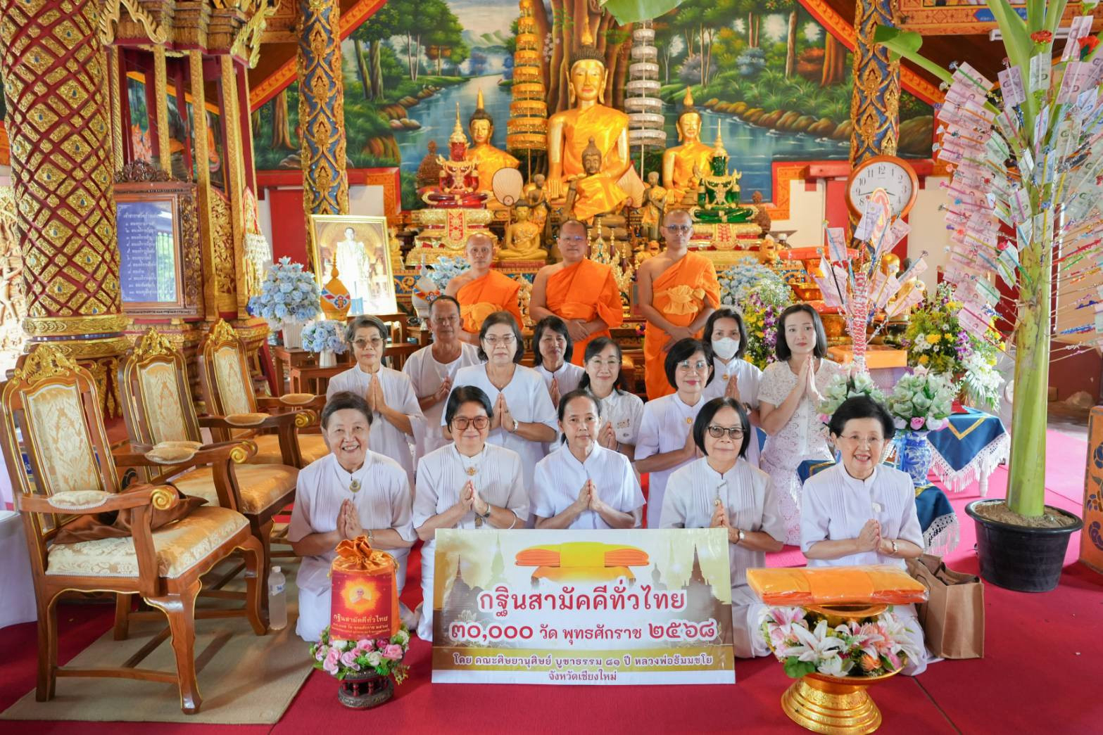 ภาพร่วมพิธีกรรมวัดข้าวแท่นน้อย