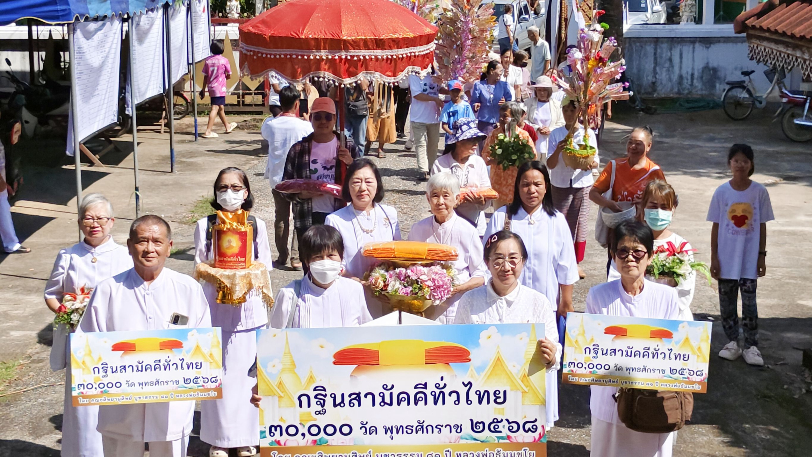 ภาพร่วมขบวนกฐินวัดหนองหล่ม