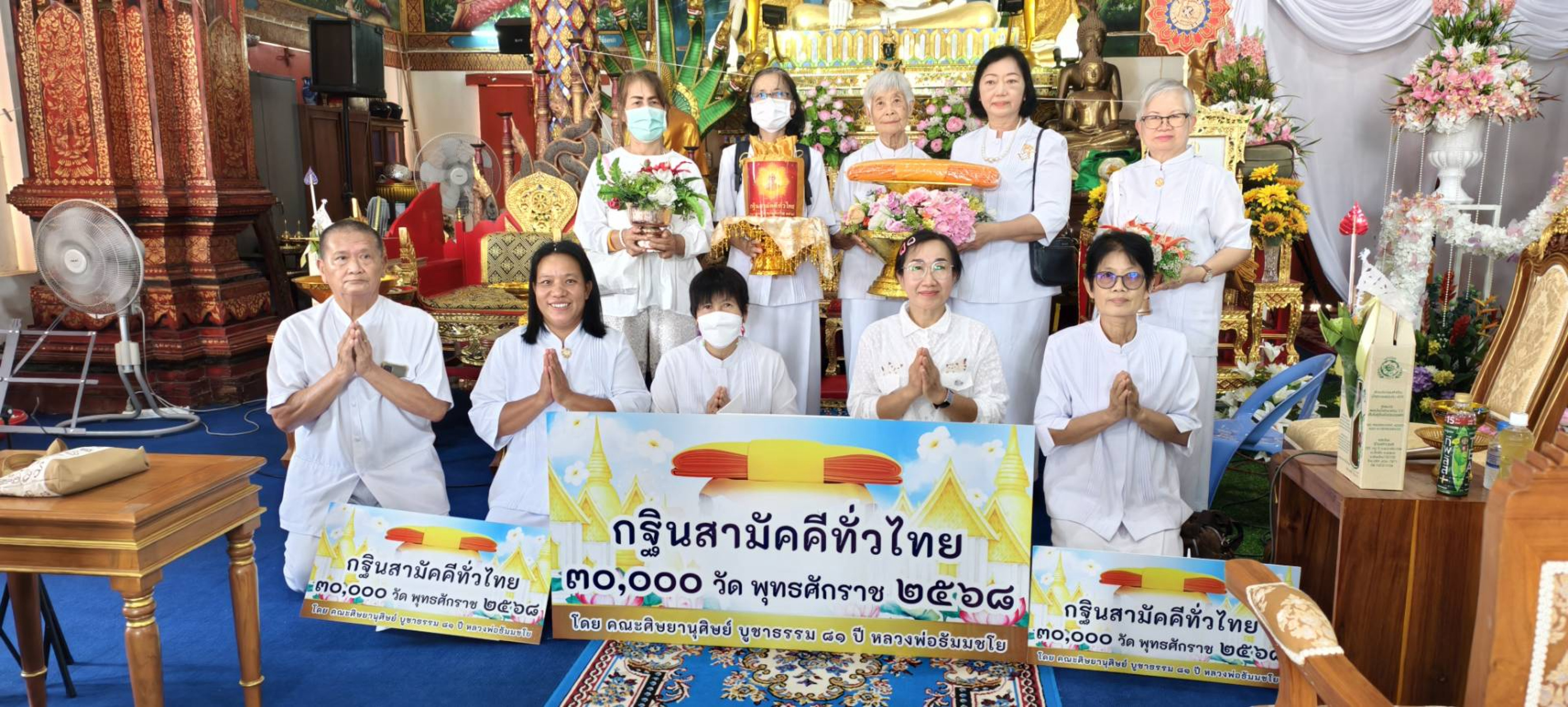 ภาพหมู่ถือพานถวายปัจจัยวัดหนองหล่ม