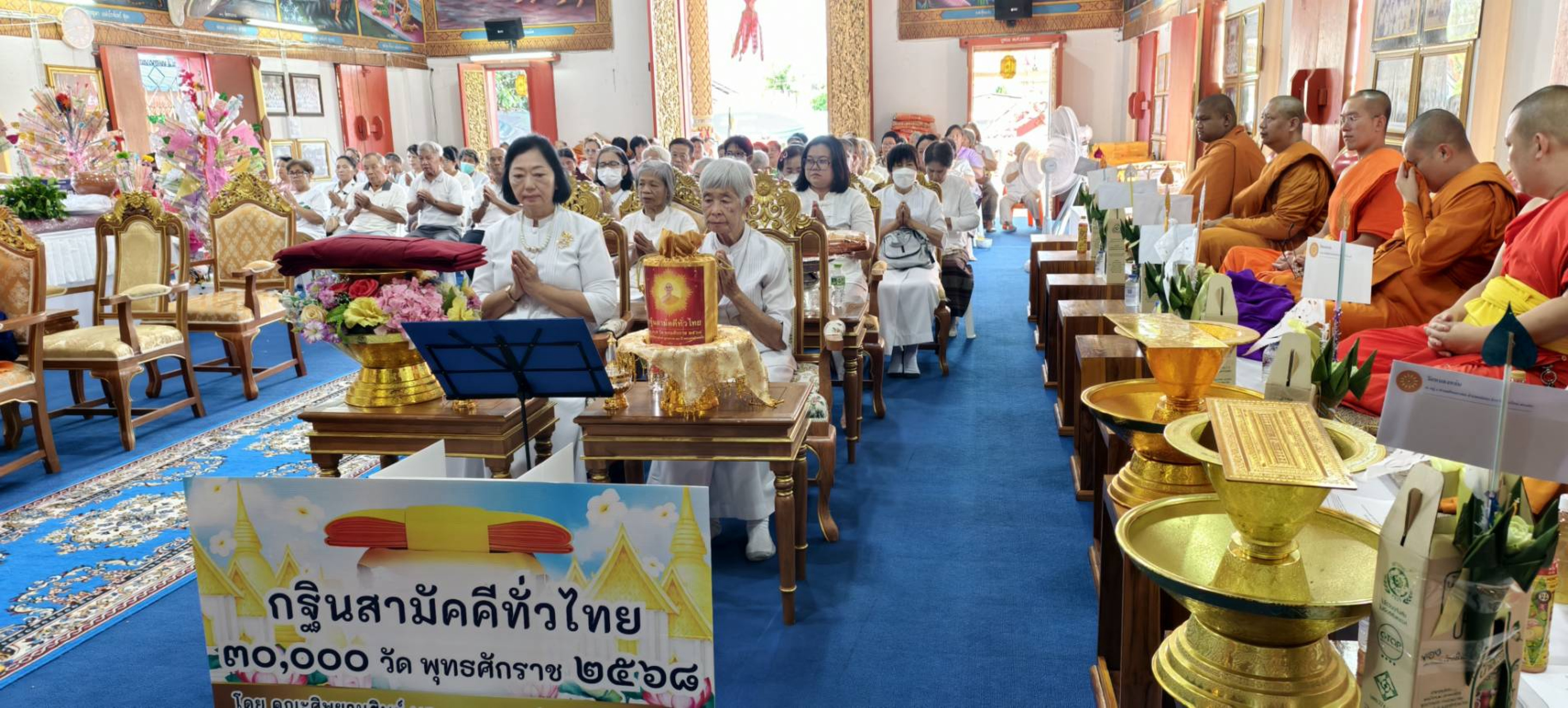 ภาพร่วมพิธีกรรมวัดหนองหล่ม