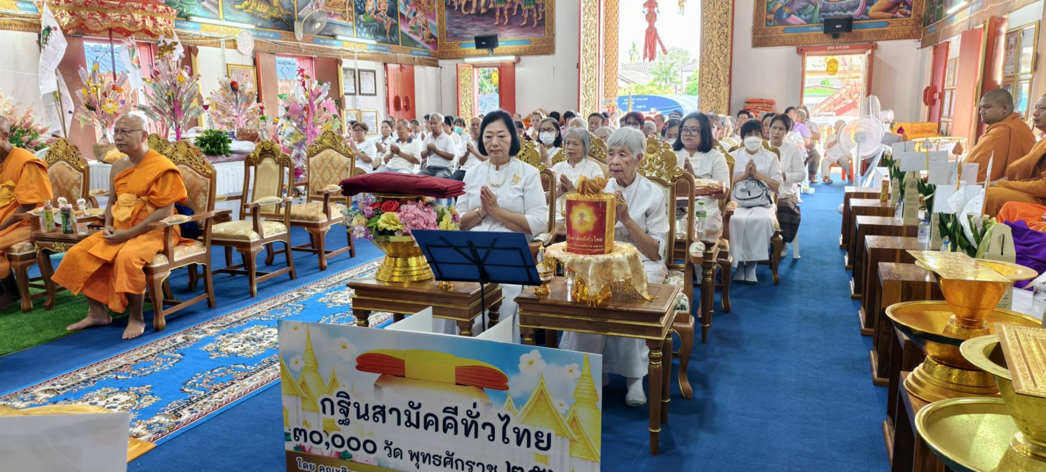 ภาพร่วมพิธีกรรมวัดหนองหล่ม