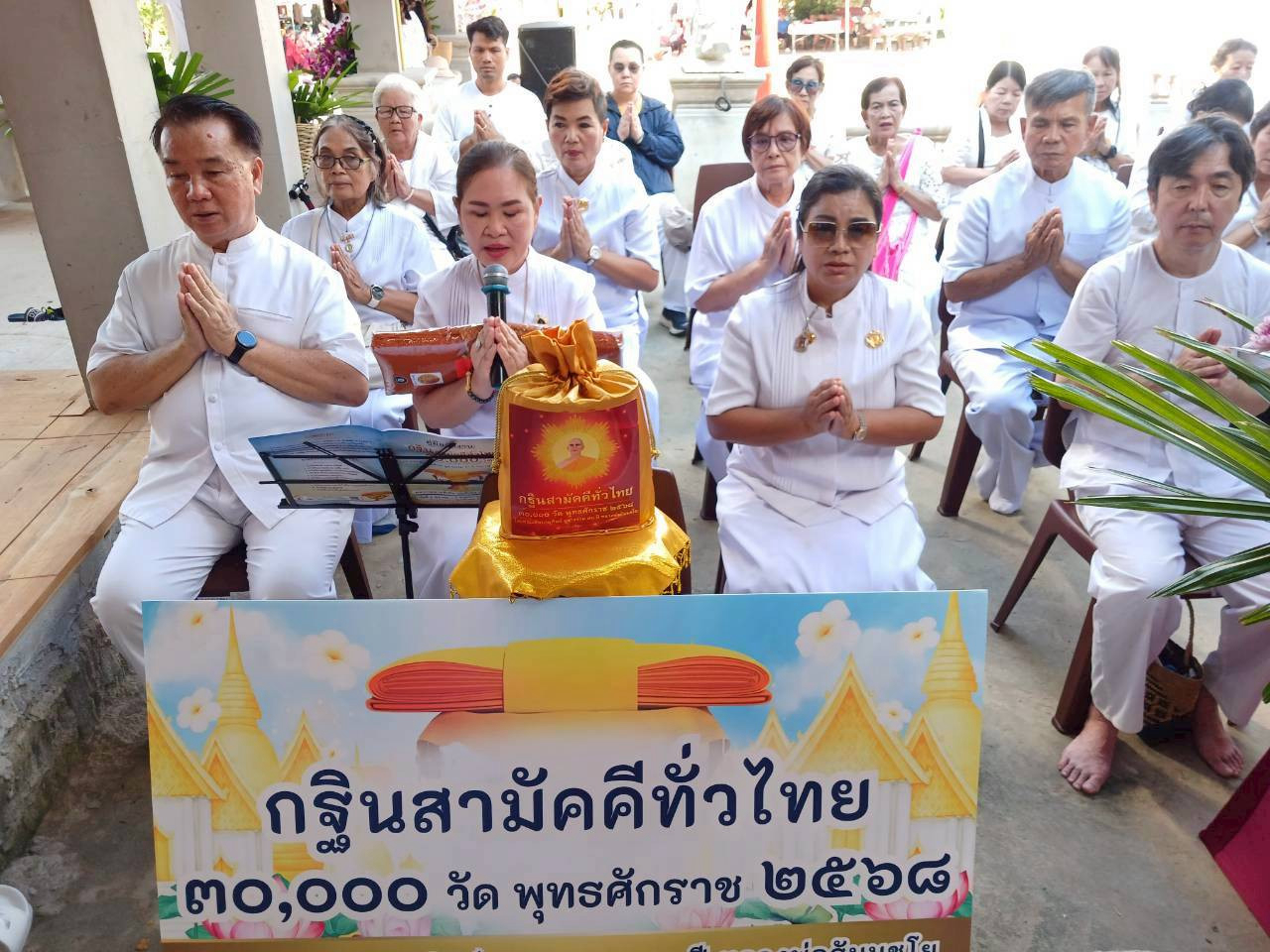 ภาพกล่าวคำถวายกฐินที่พักสงฆ์วัดศิลาวาส