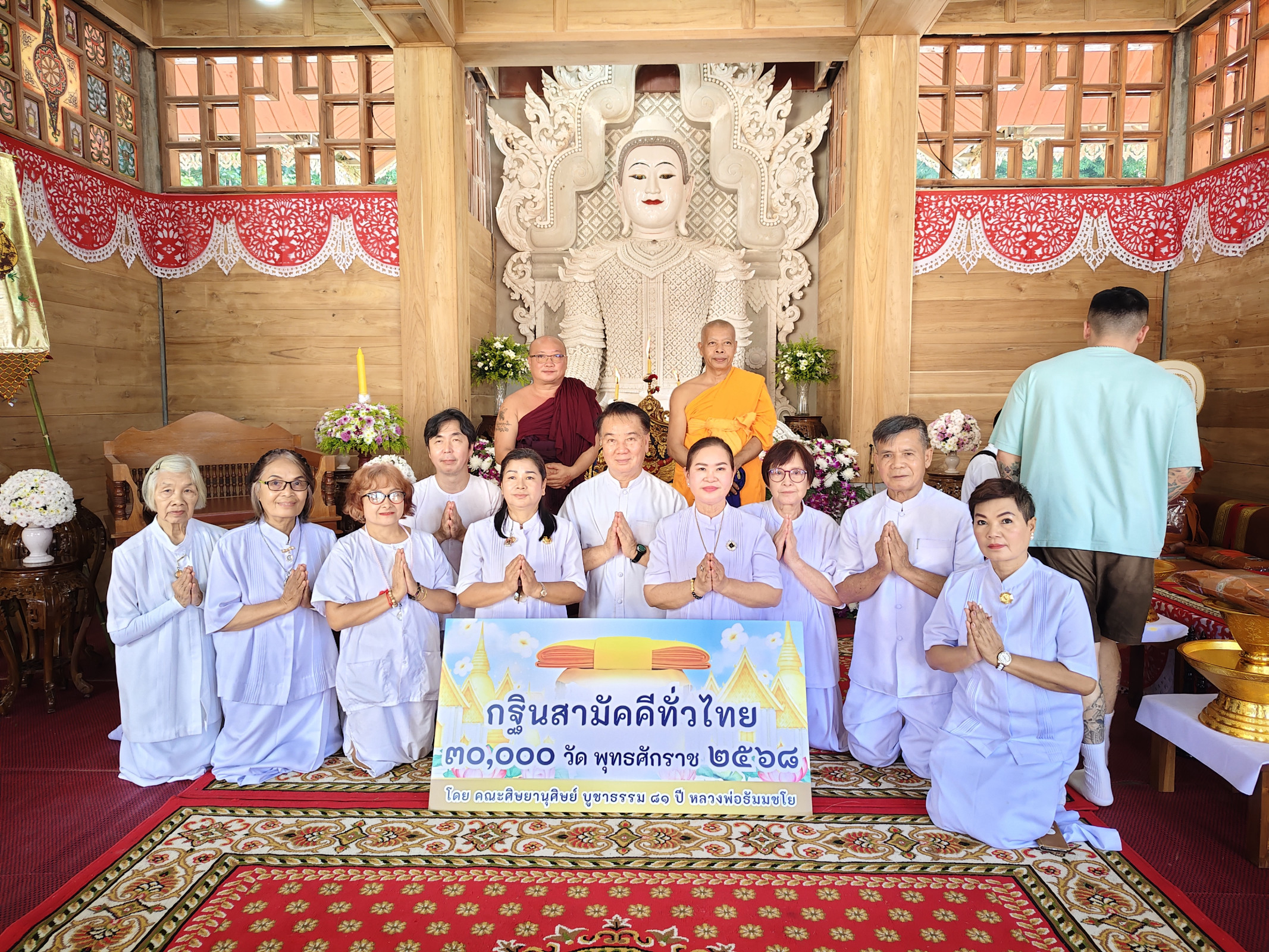 ภาพร่วมพิธีกรรมที่พักสงฆ์วัดศิลาวาส