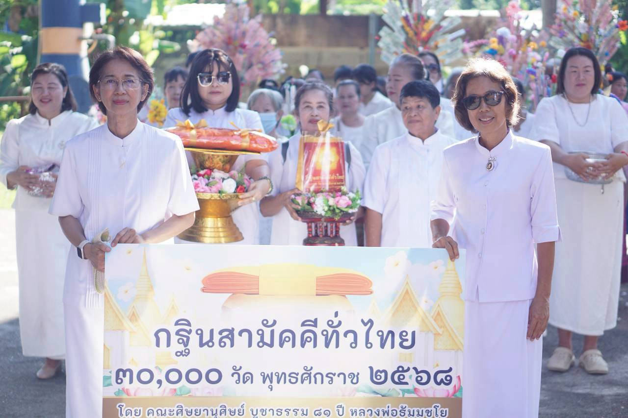 ภาพร่วมขบวนกฐินวัดวิจิตรวารี