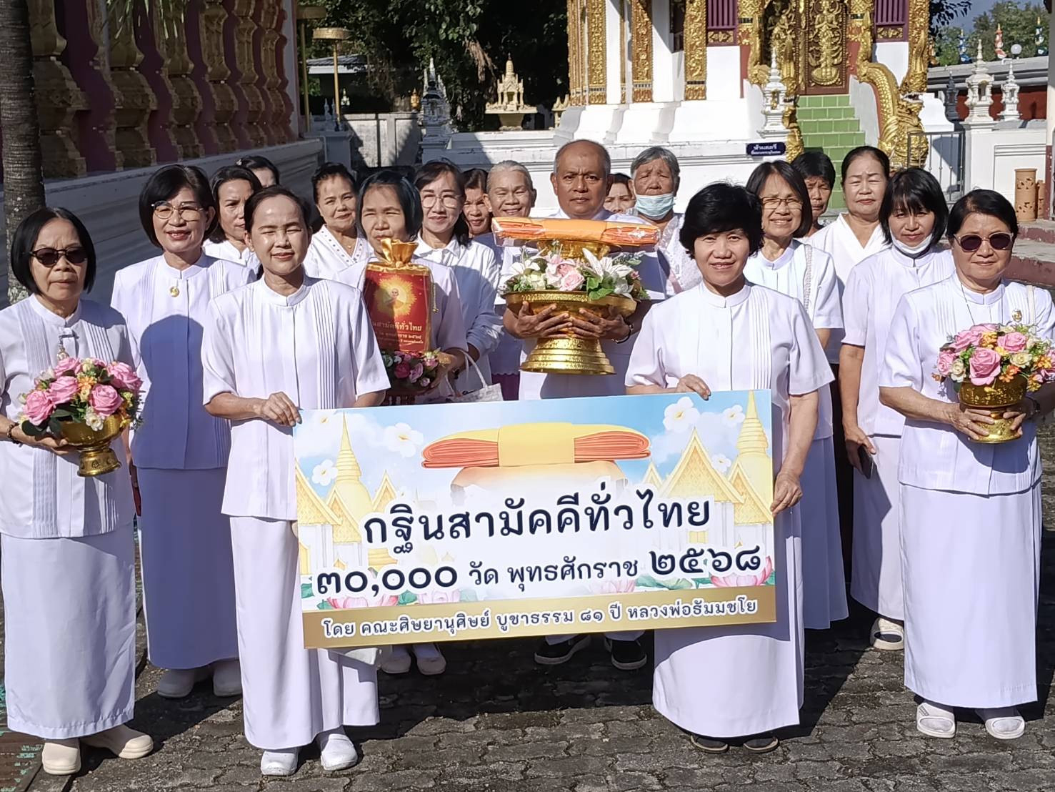 ภาพหมู่ถือพานถวายปัจจัยวัดสันป่าค่าง
