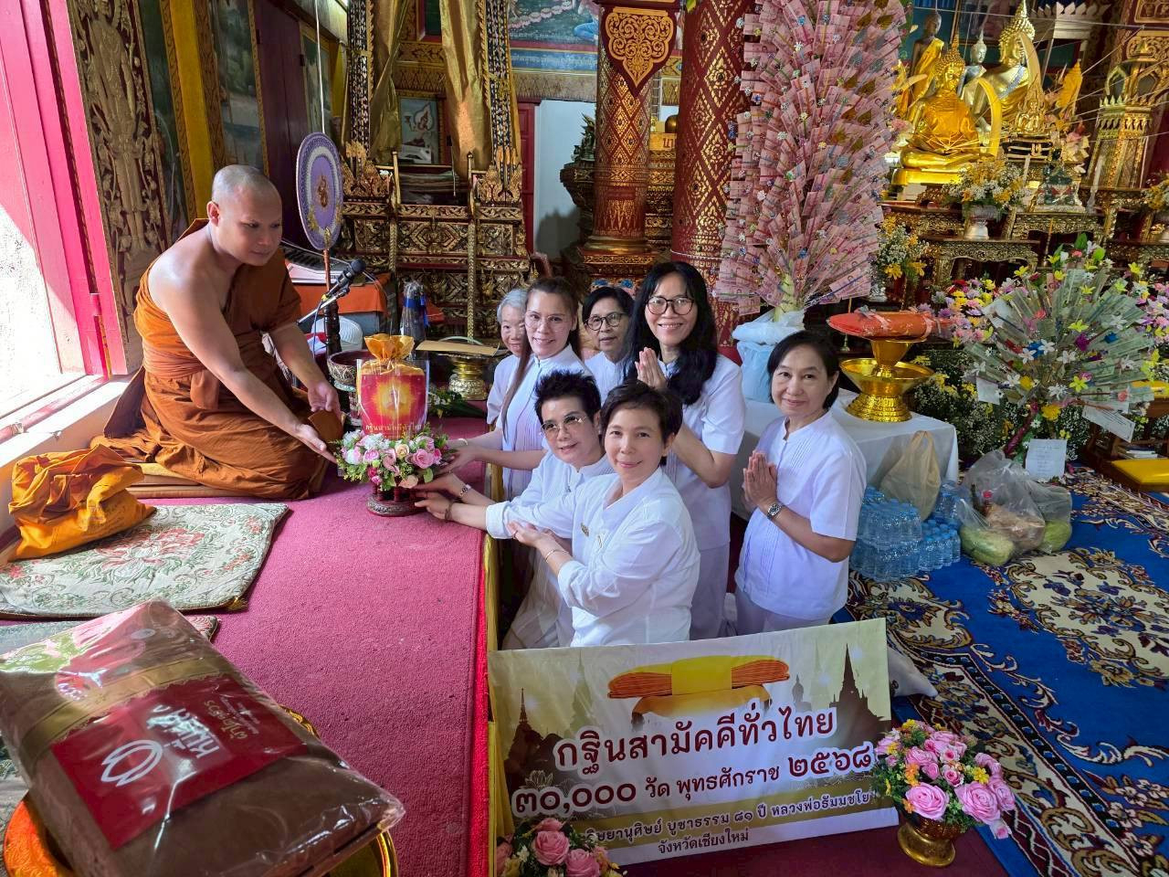 ภาพการถวายปัจจัยวัดดาวดึงษ์