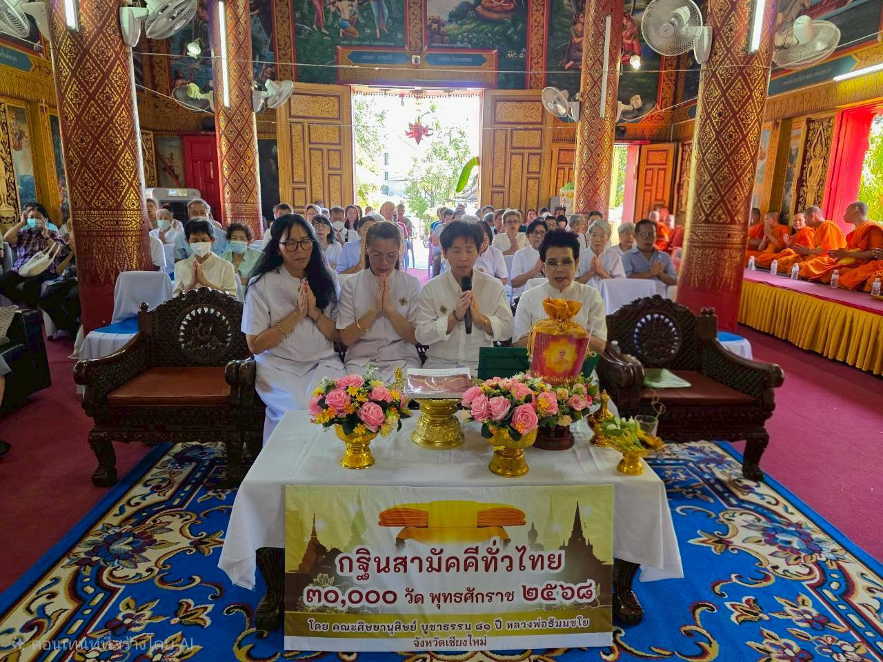 ภาพกล่าวคำถวายกฐินวัดดาวดึงษ์