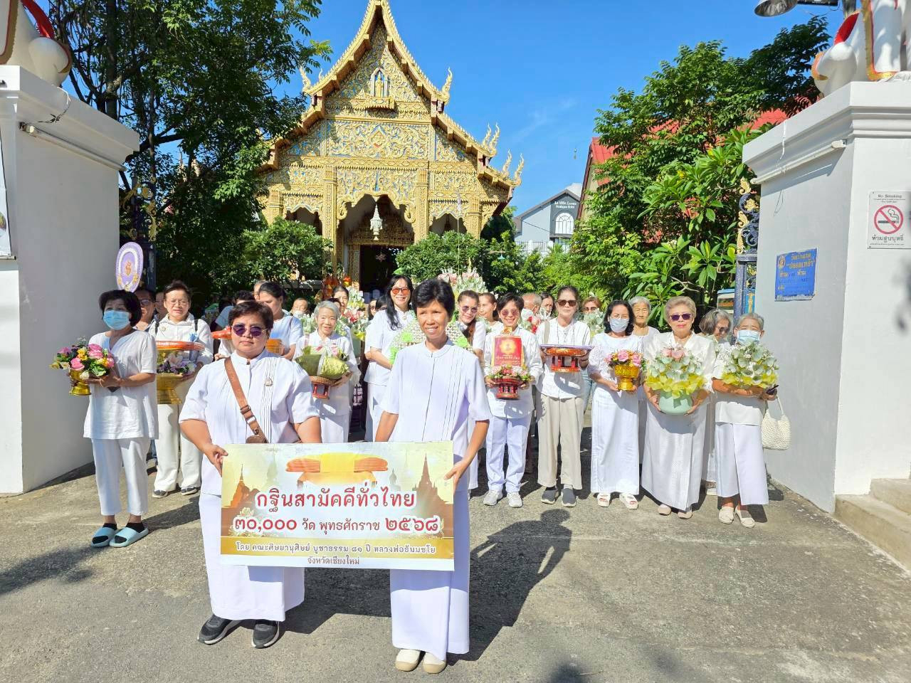 ภาพร่วมขบวนกฐินวัดดาวดึงษ์