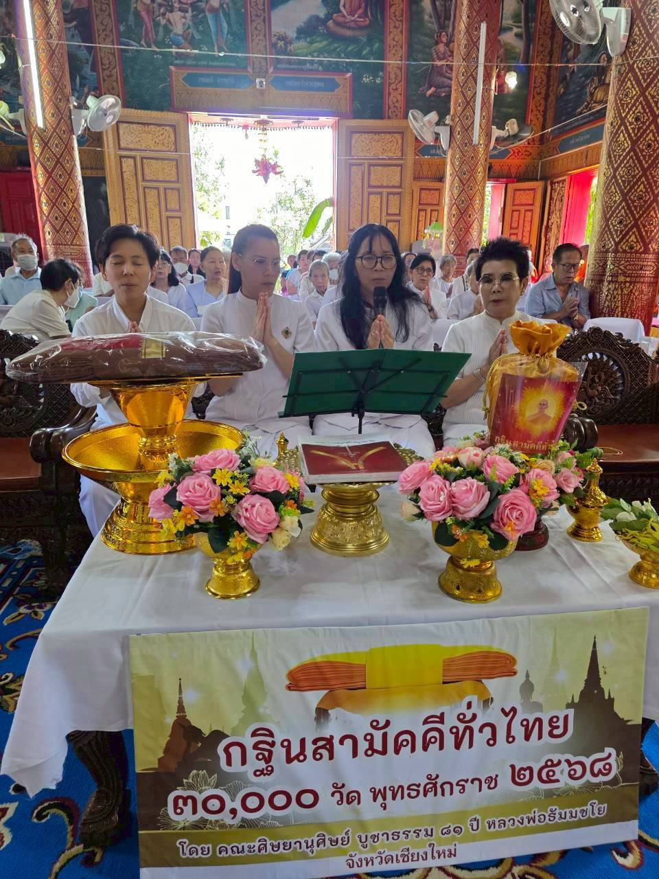 ภาพร่วมพิธีกรรมวัดดาวดึงษ์
