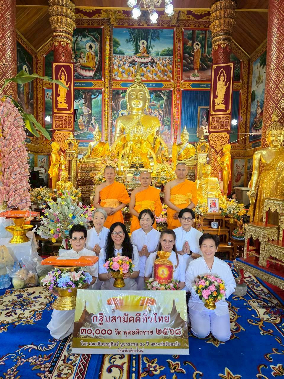 ภาพร่วมพิธีกรรมวัดดาวดึงษ์
