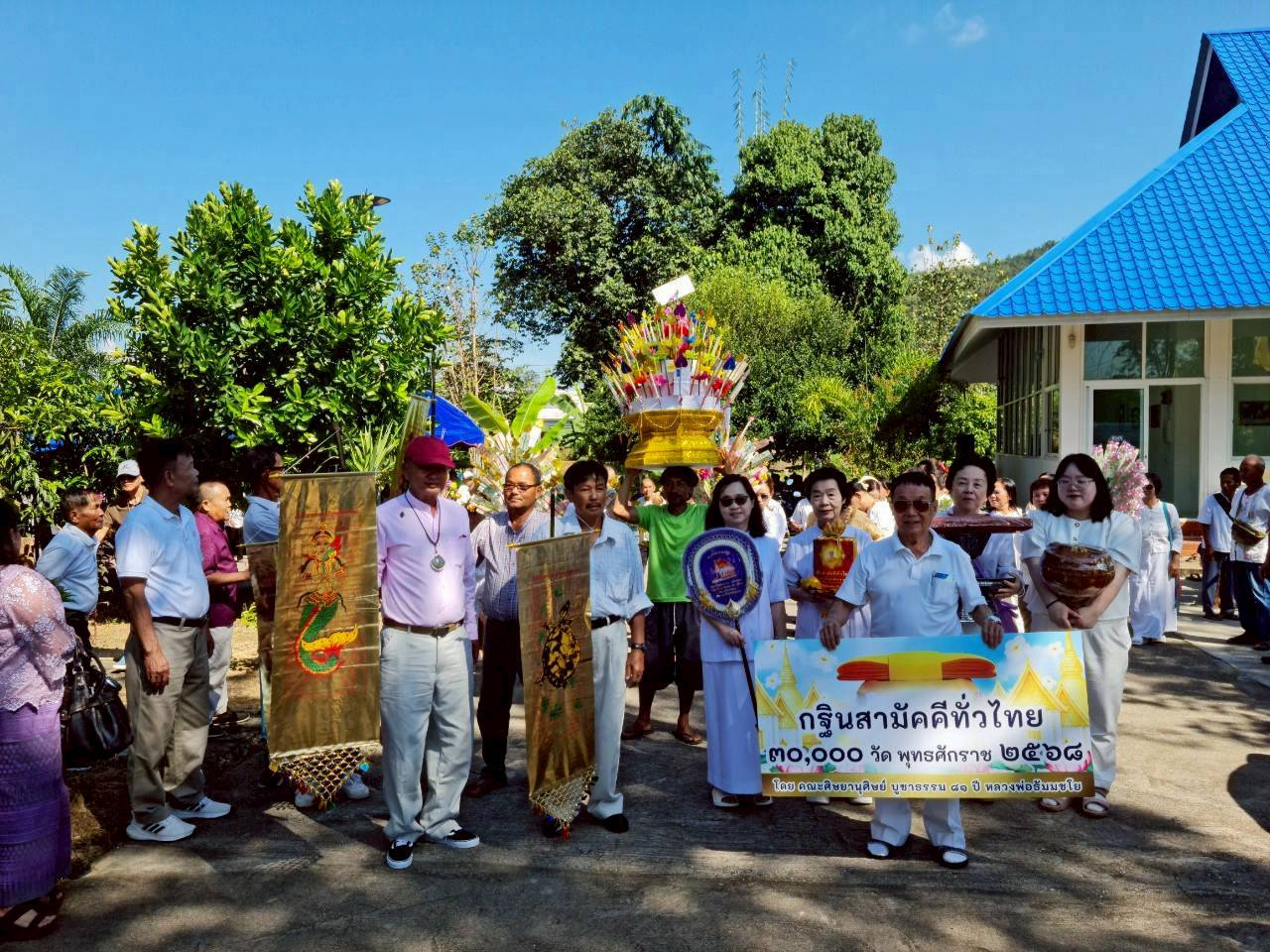 ภาพร่วมขบวนกฐินวัดต้นผึ้งพัฒนาราม